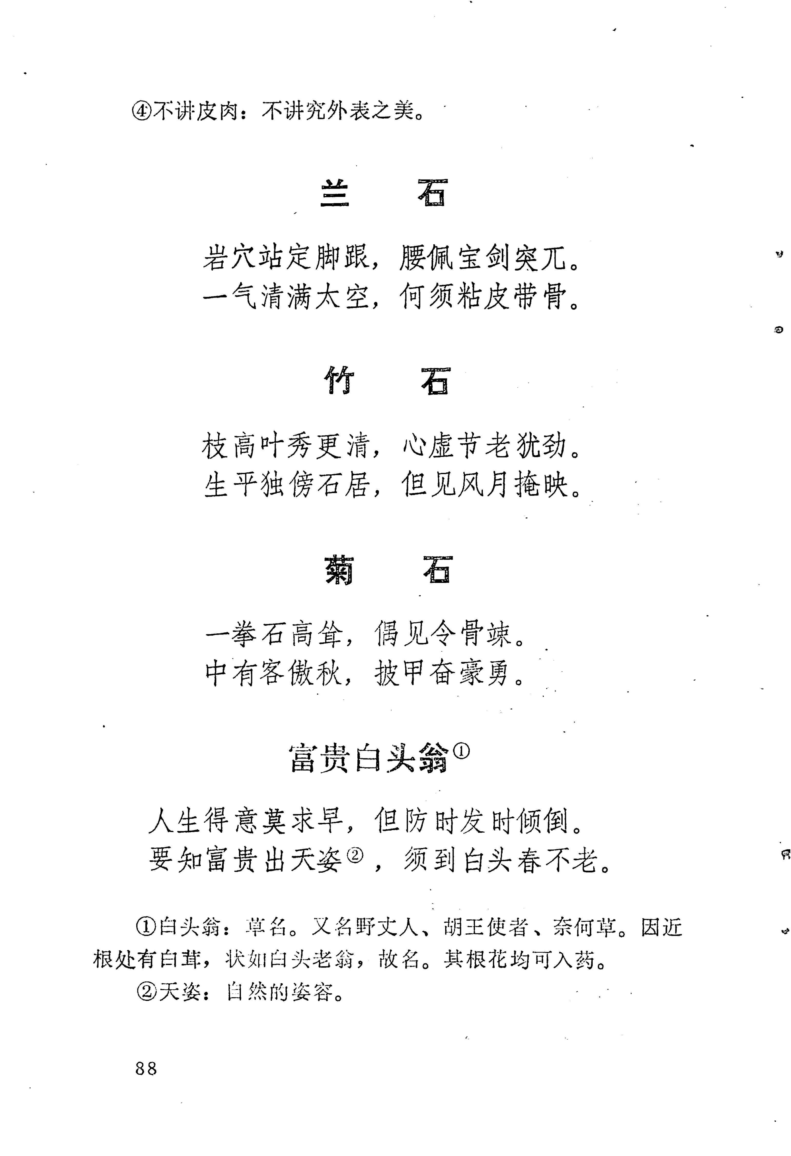 苗族历代诗选_112.jpg