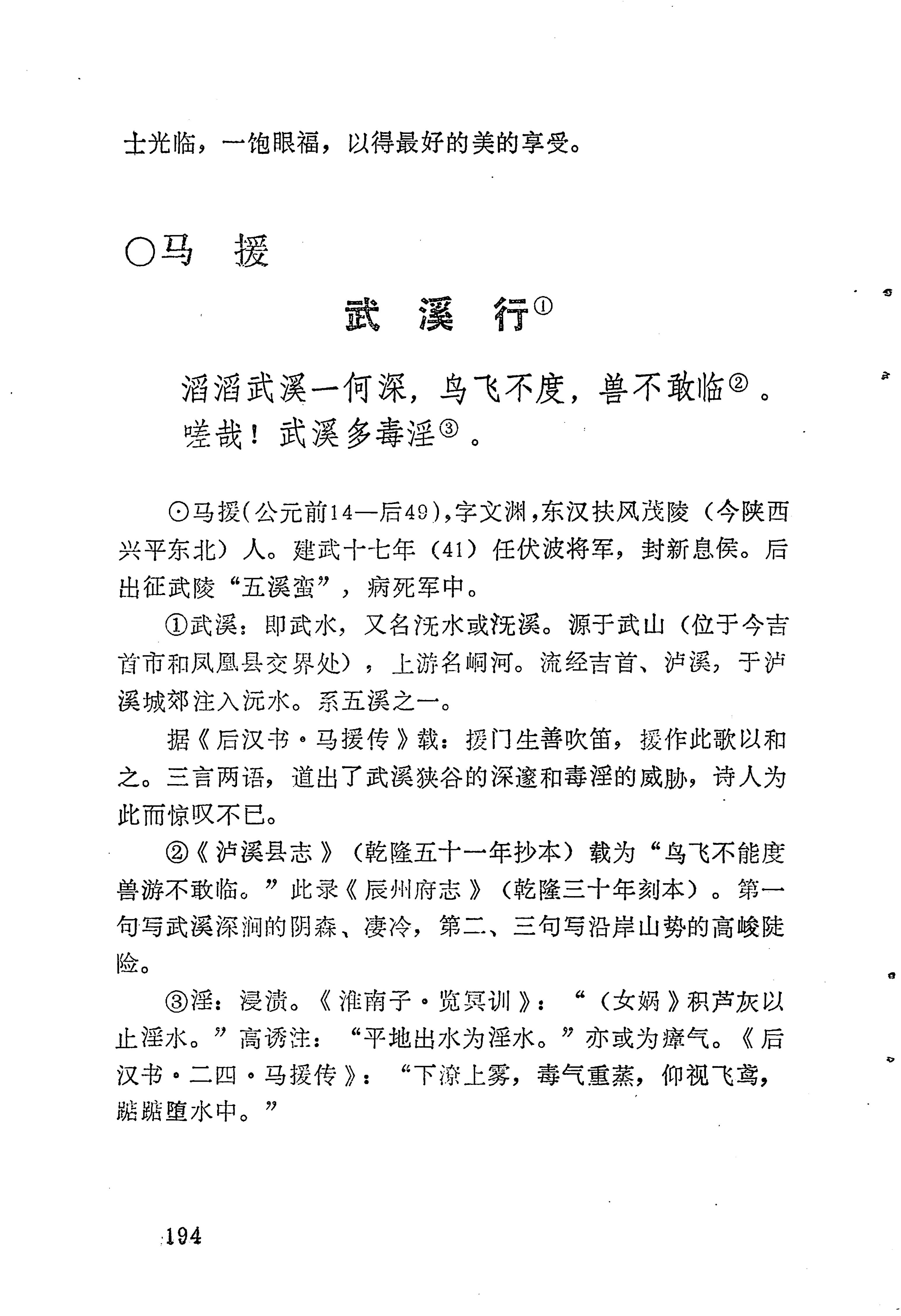 苗族历代诗选_218.jpg