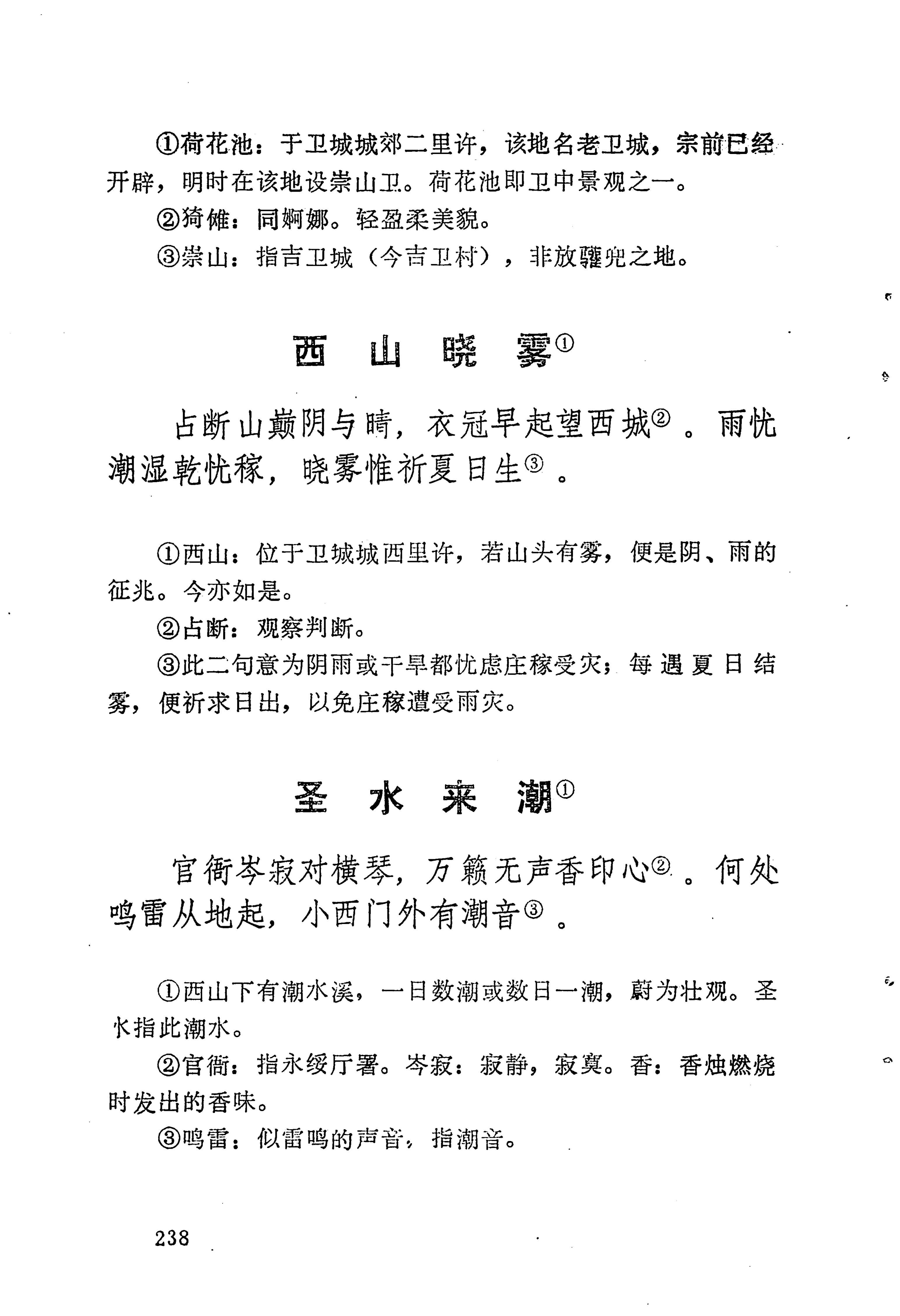 苗族历代诗选_262.jpg