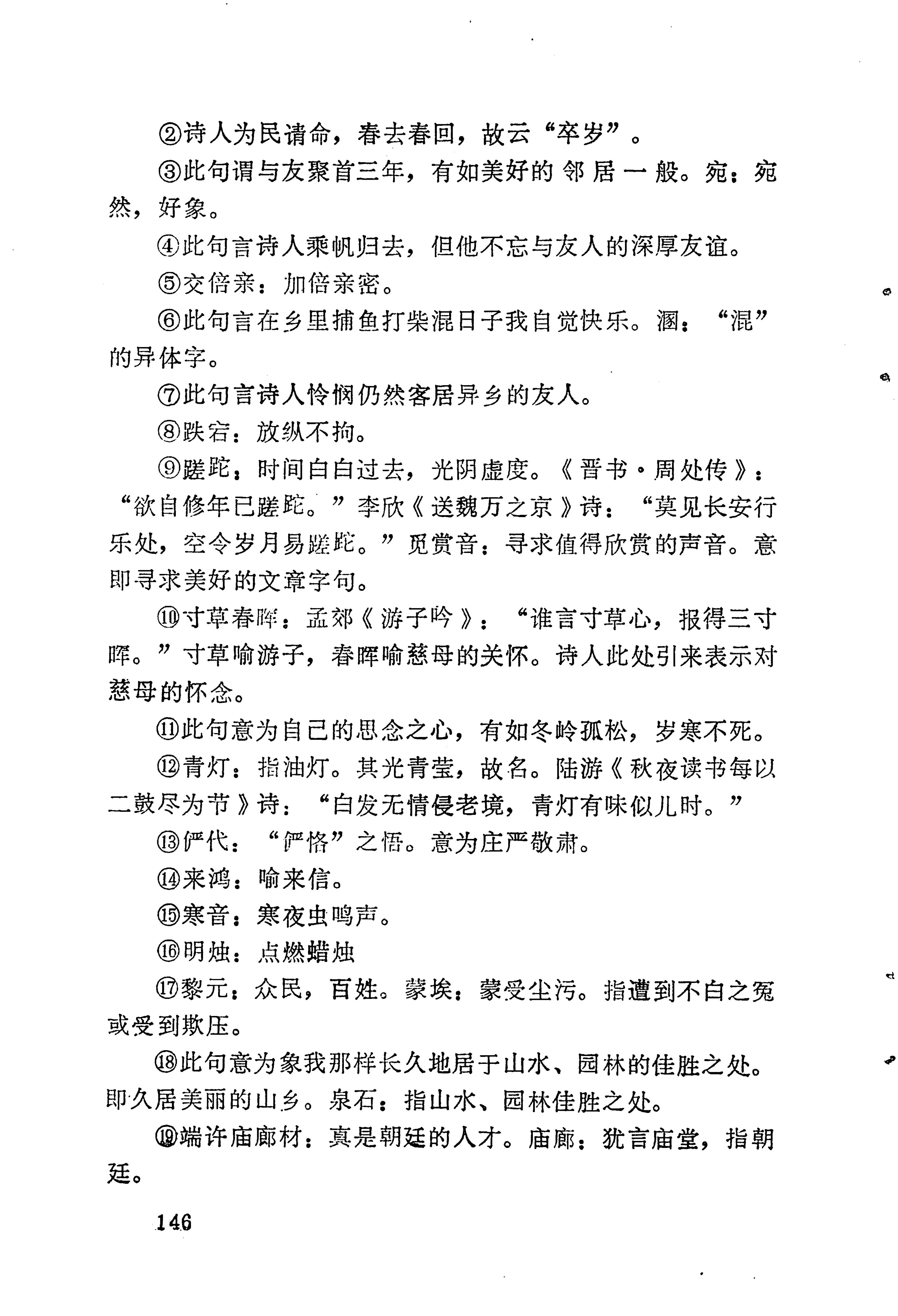 苗族历代诗选_170.jpg