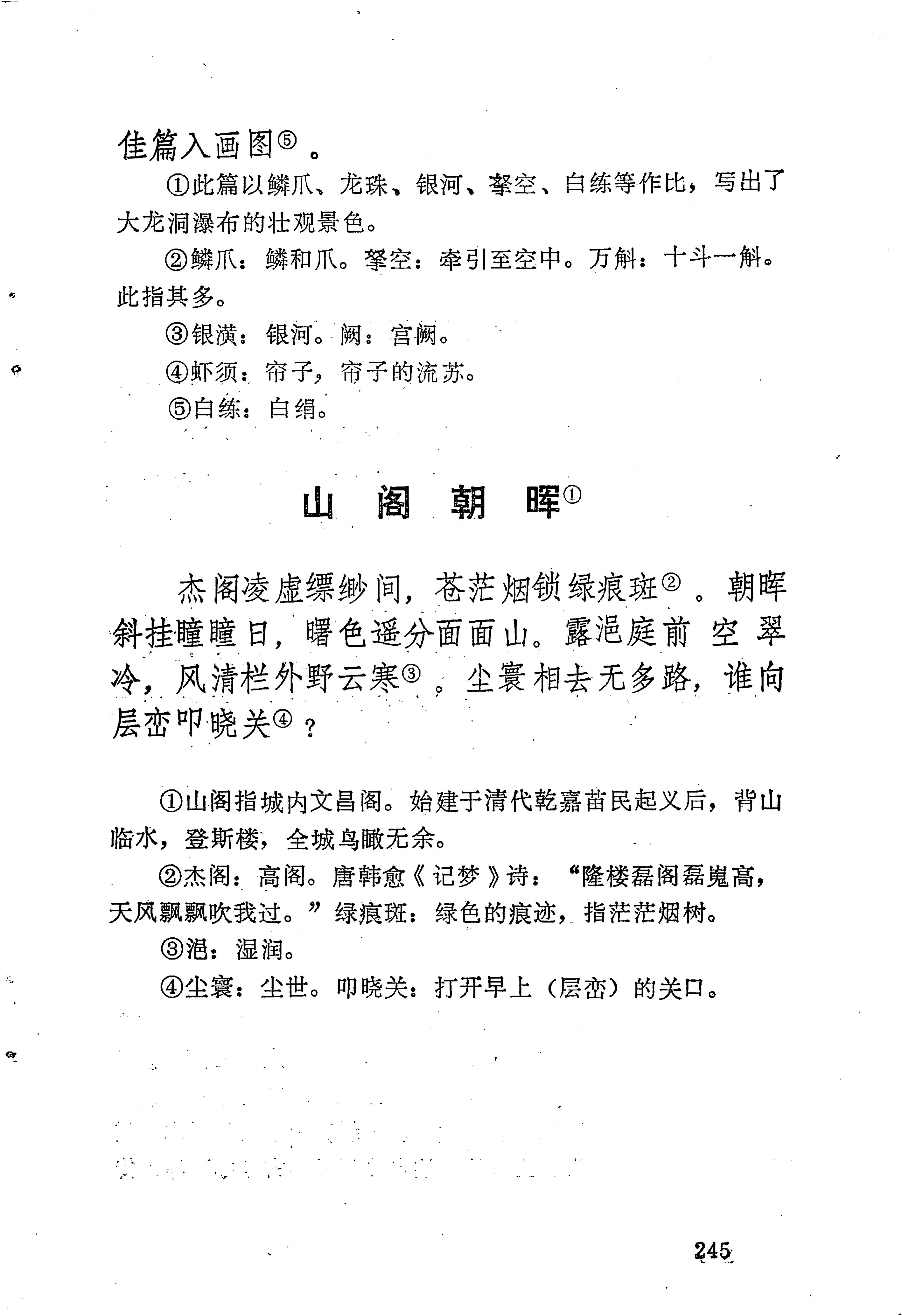 苗族历代诗选_269.jpg