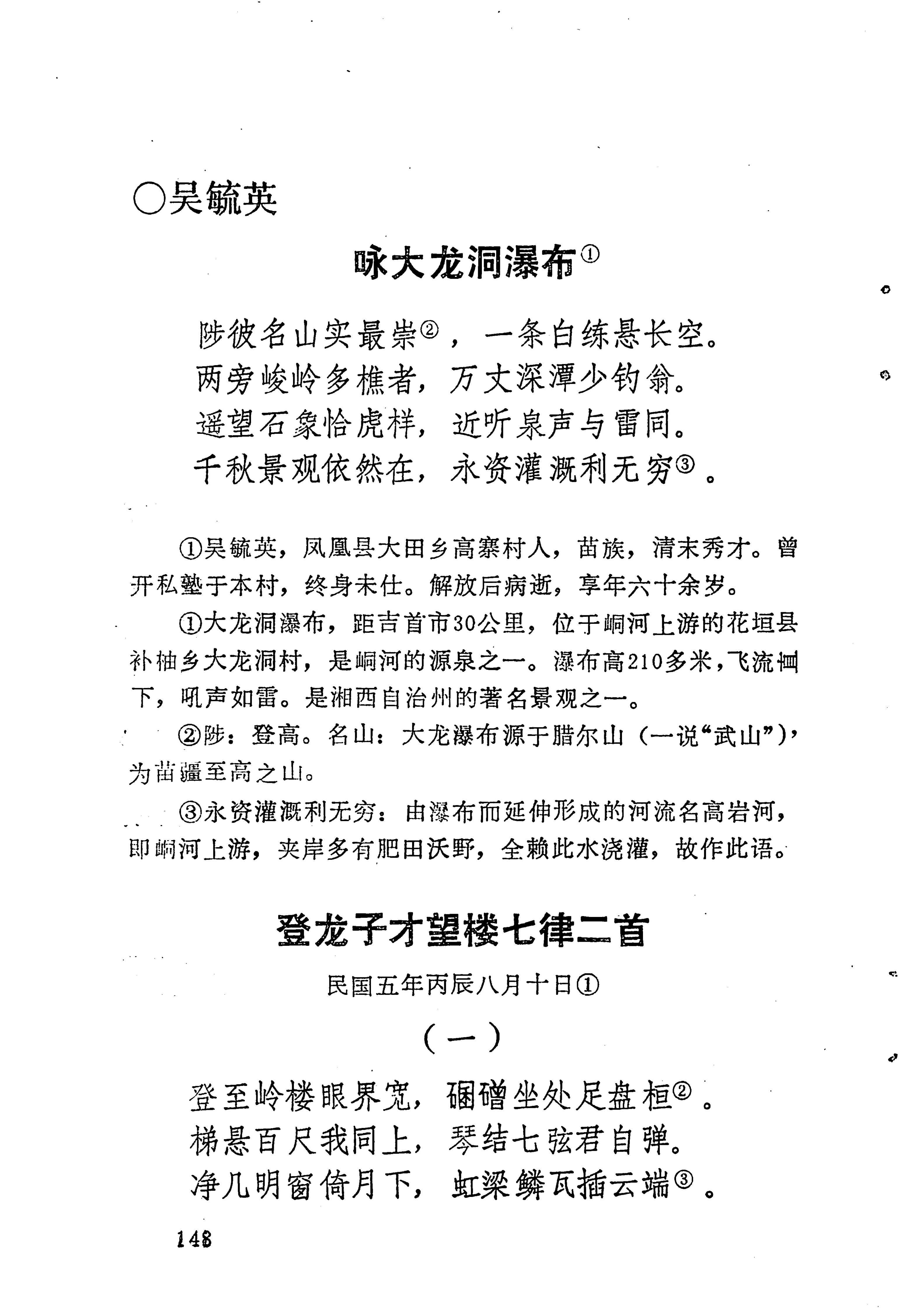 苗族历代诗选_172.jpg