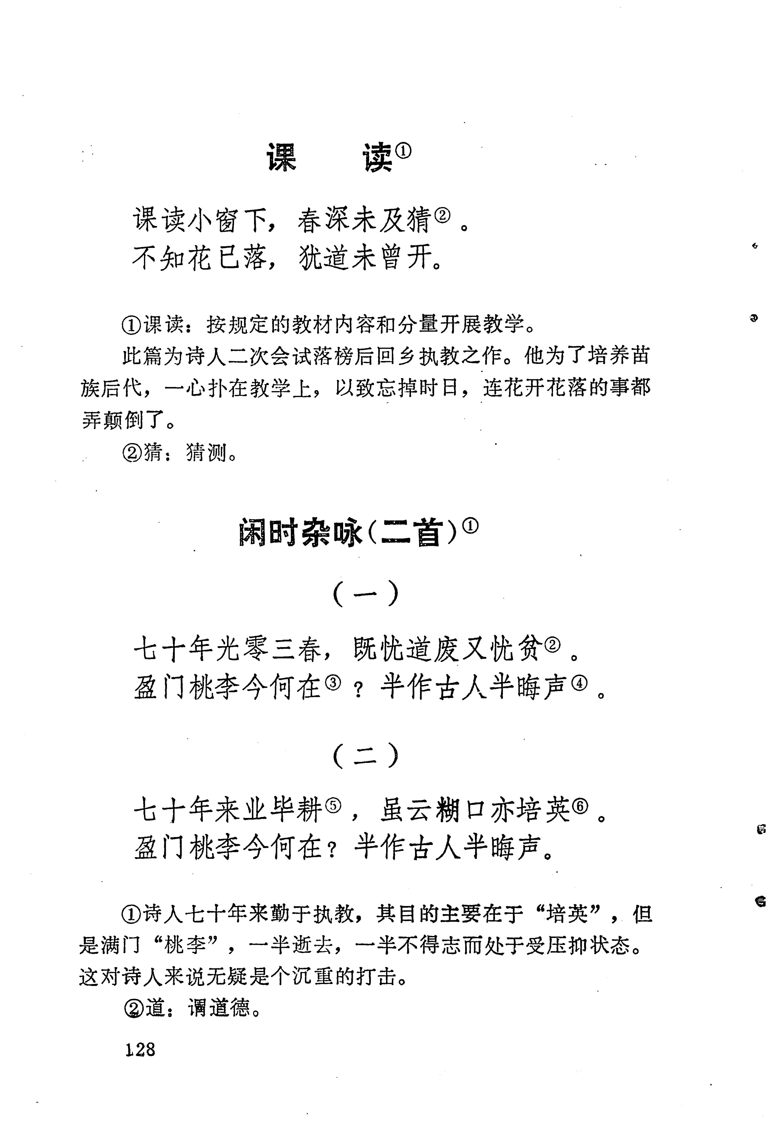 苗族历代诗选_152.jpg