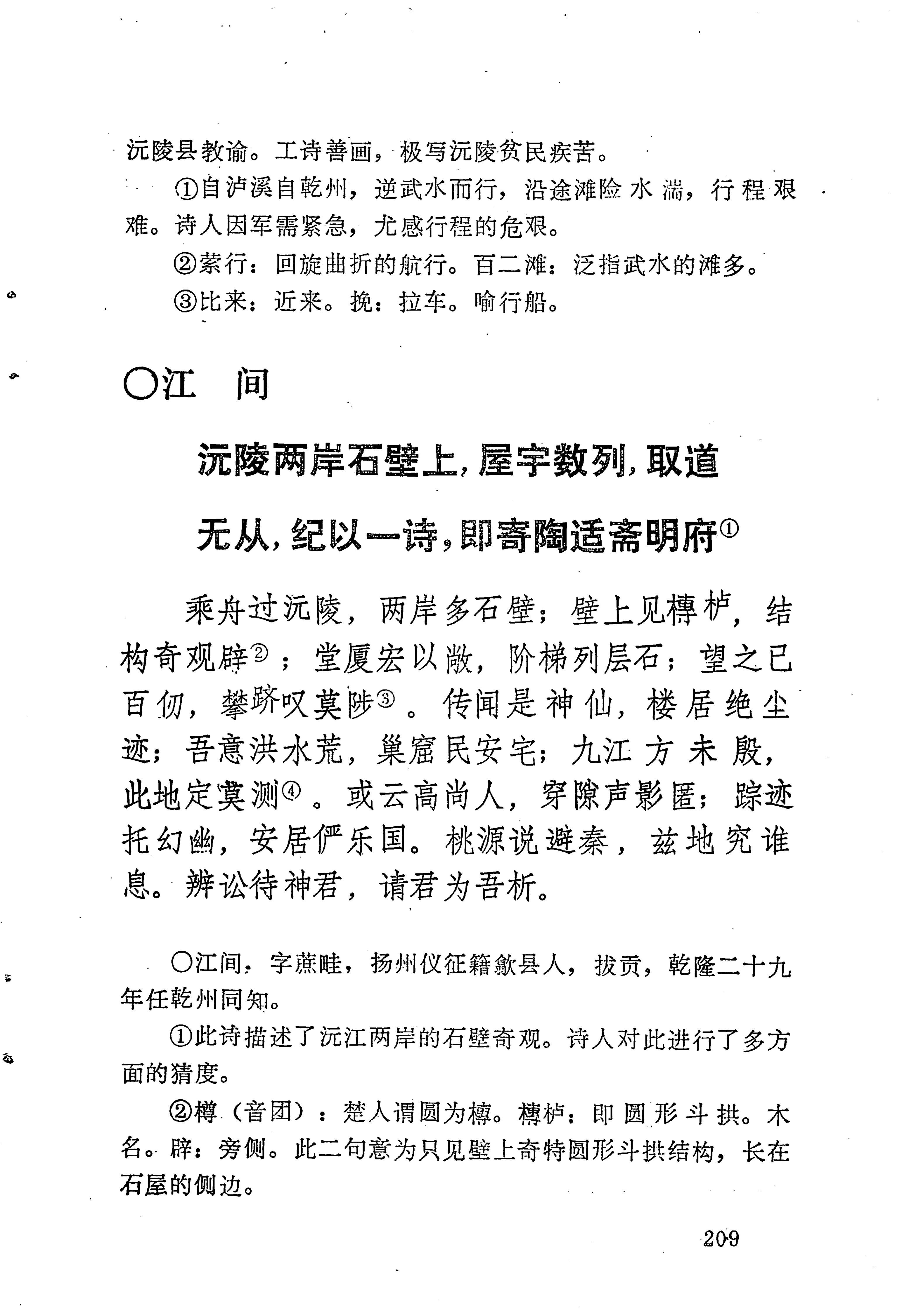 苗族历代诗选_233.jpg