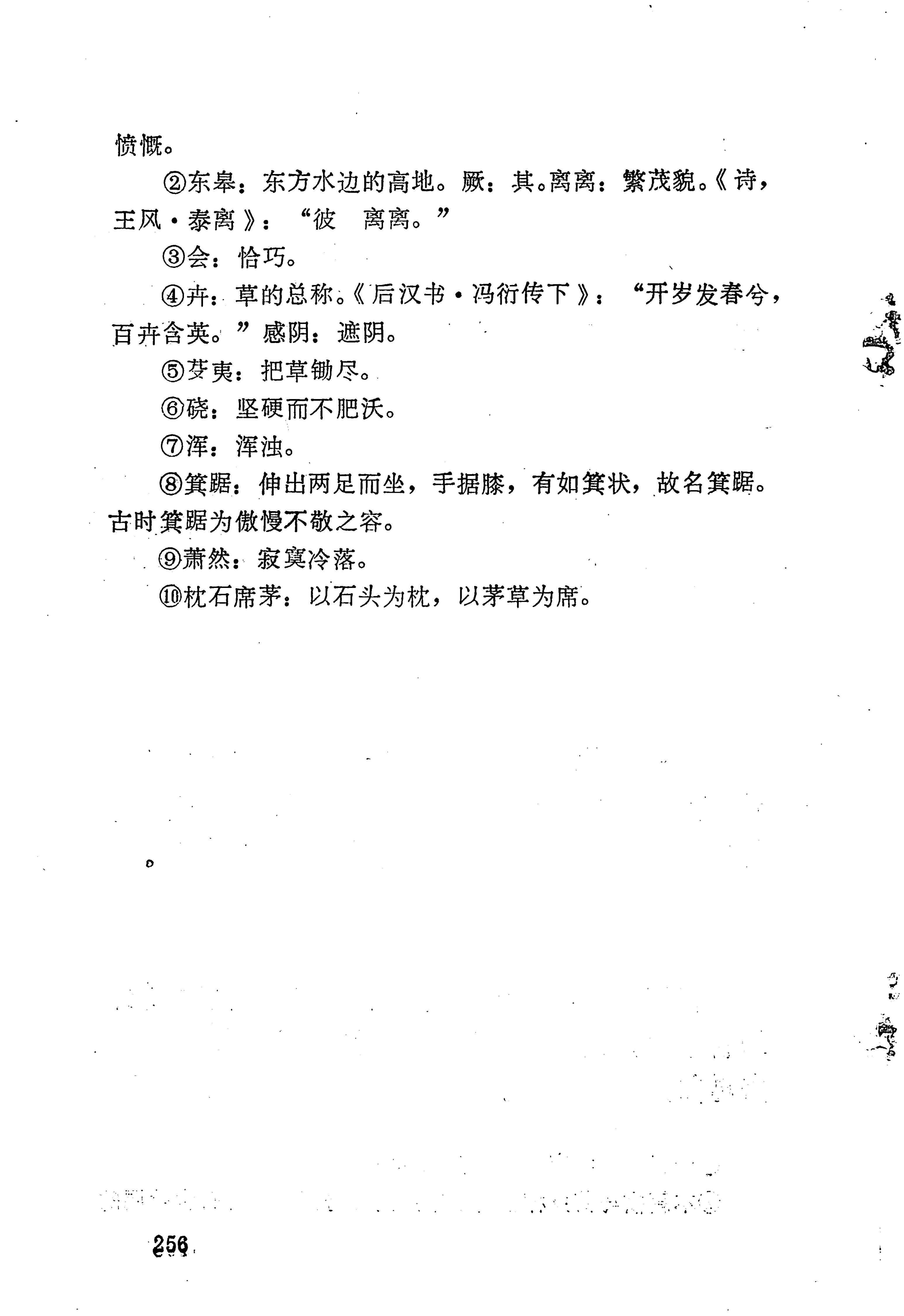 苗族历代诗选_280.jpg