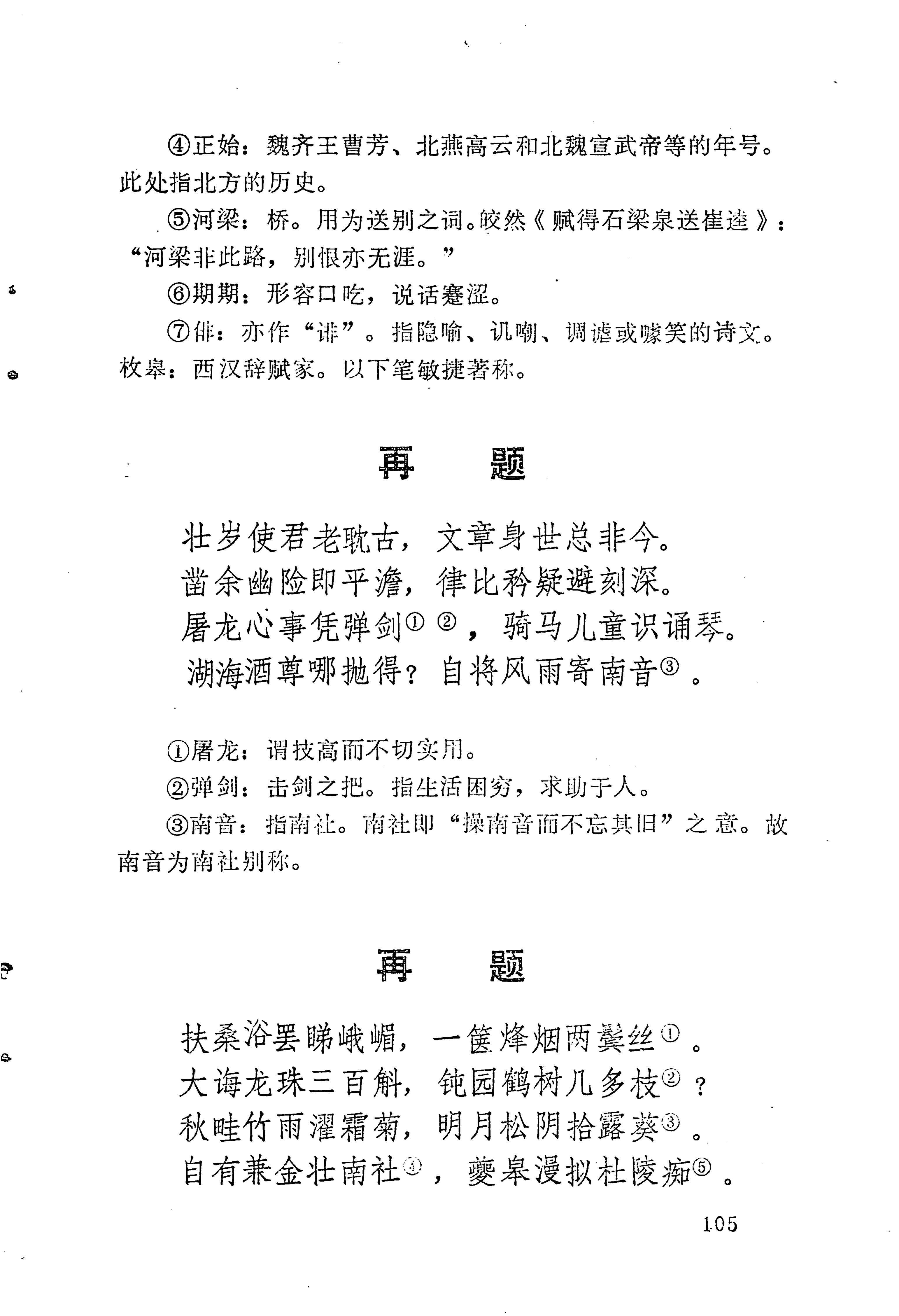 苗族历代诗选_129.jpg