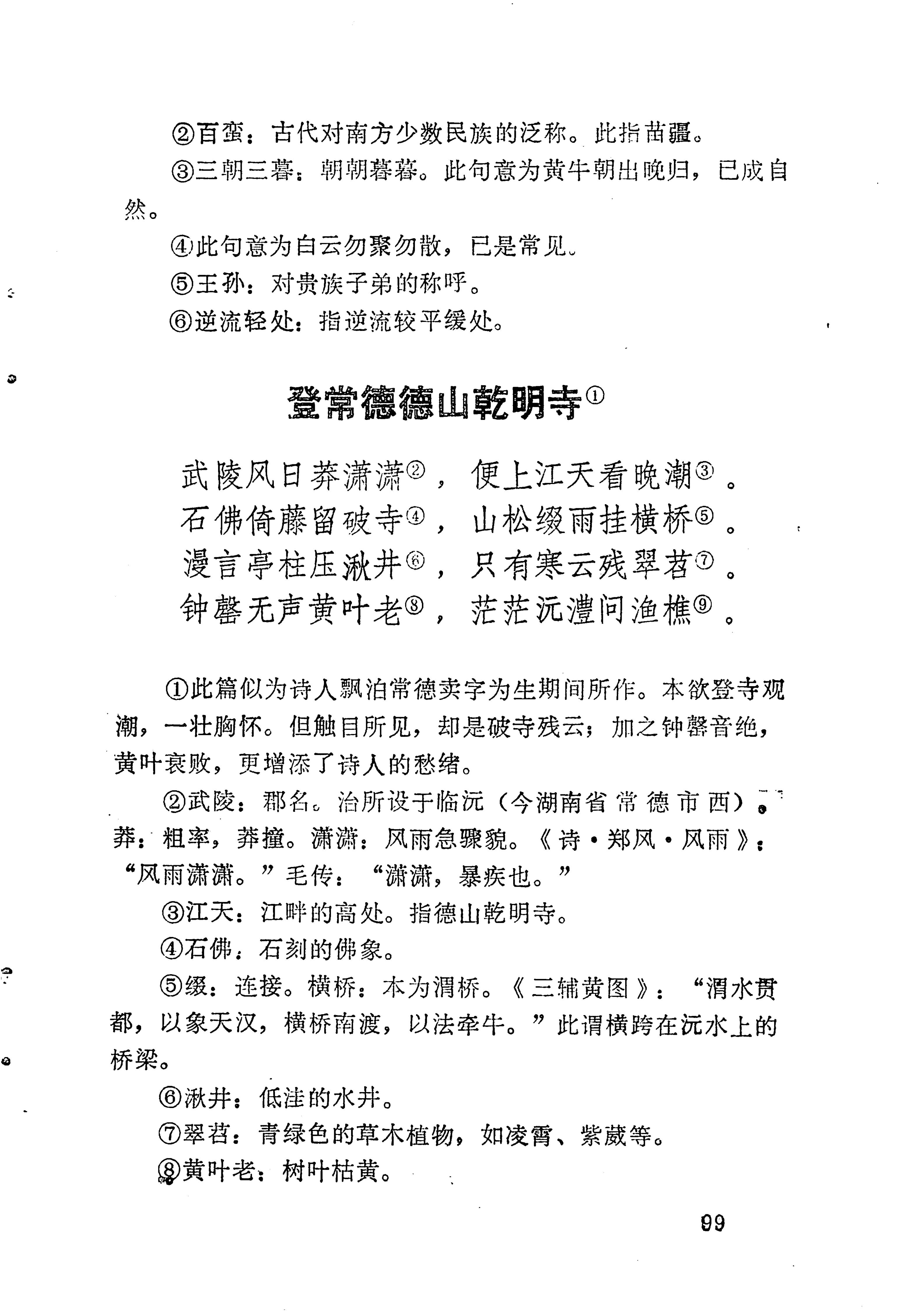 苗族历代诗选_123.jpg