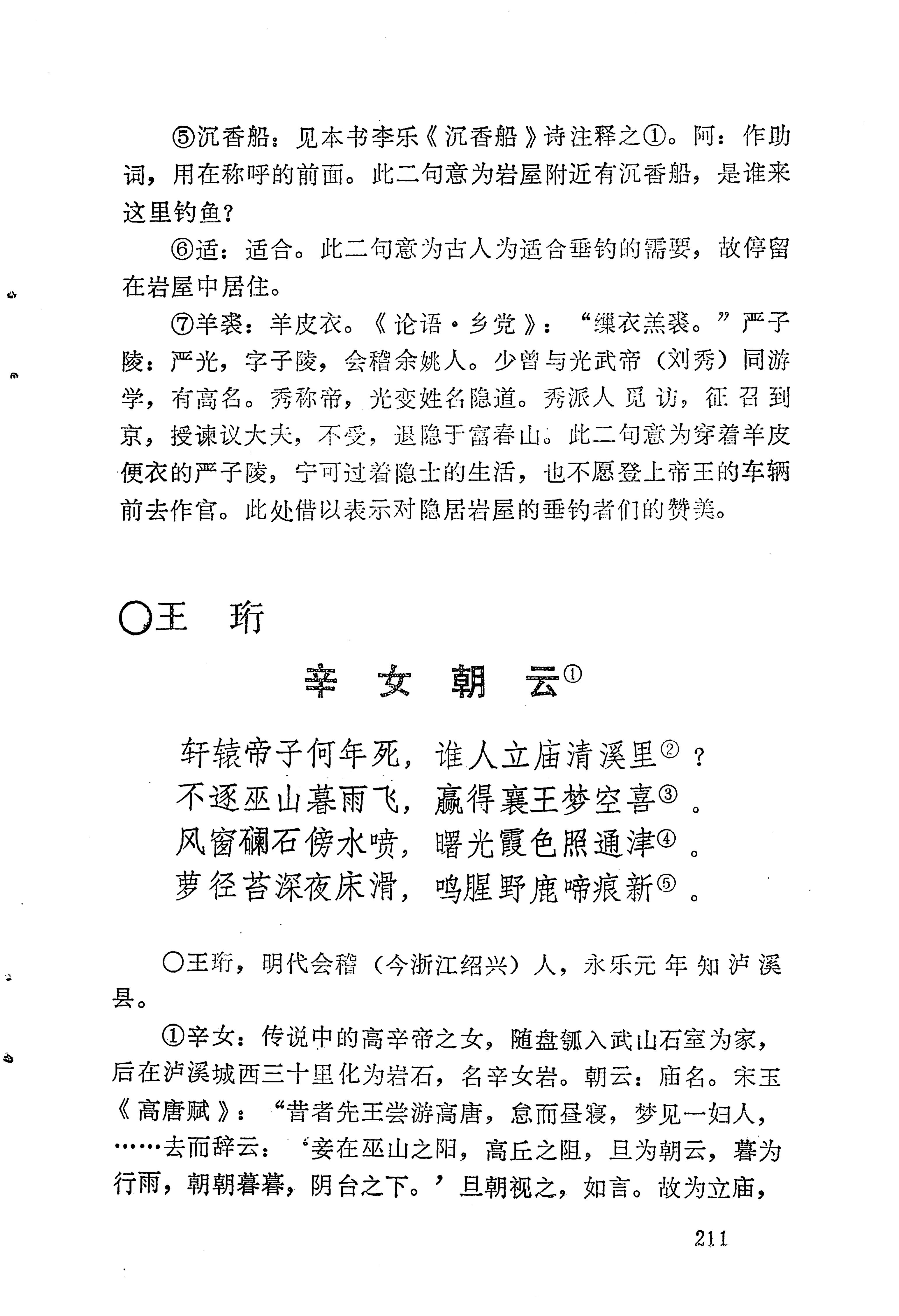 苗族历代诗选_235.jpg