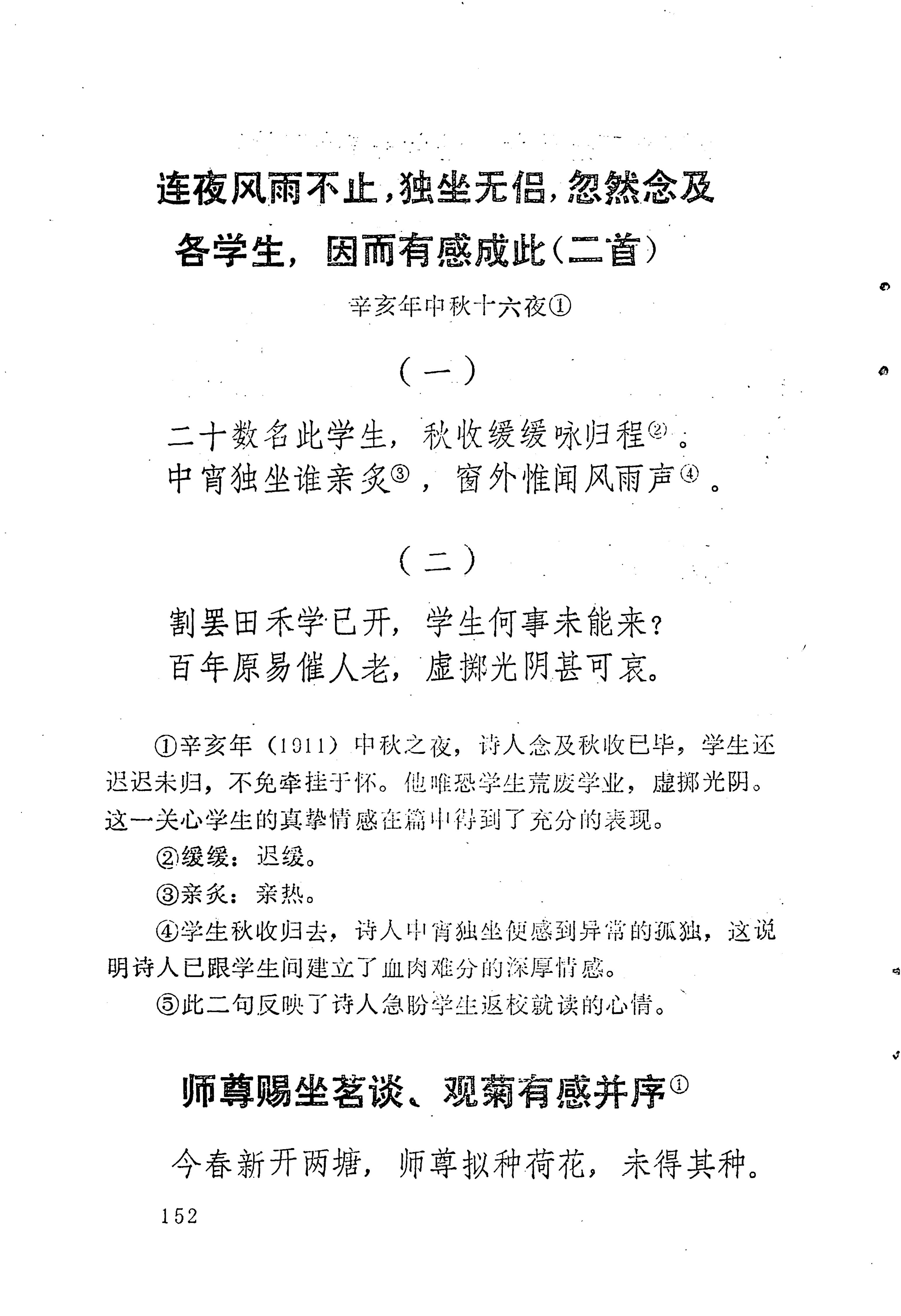 苗族历代诗选_176.jpg