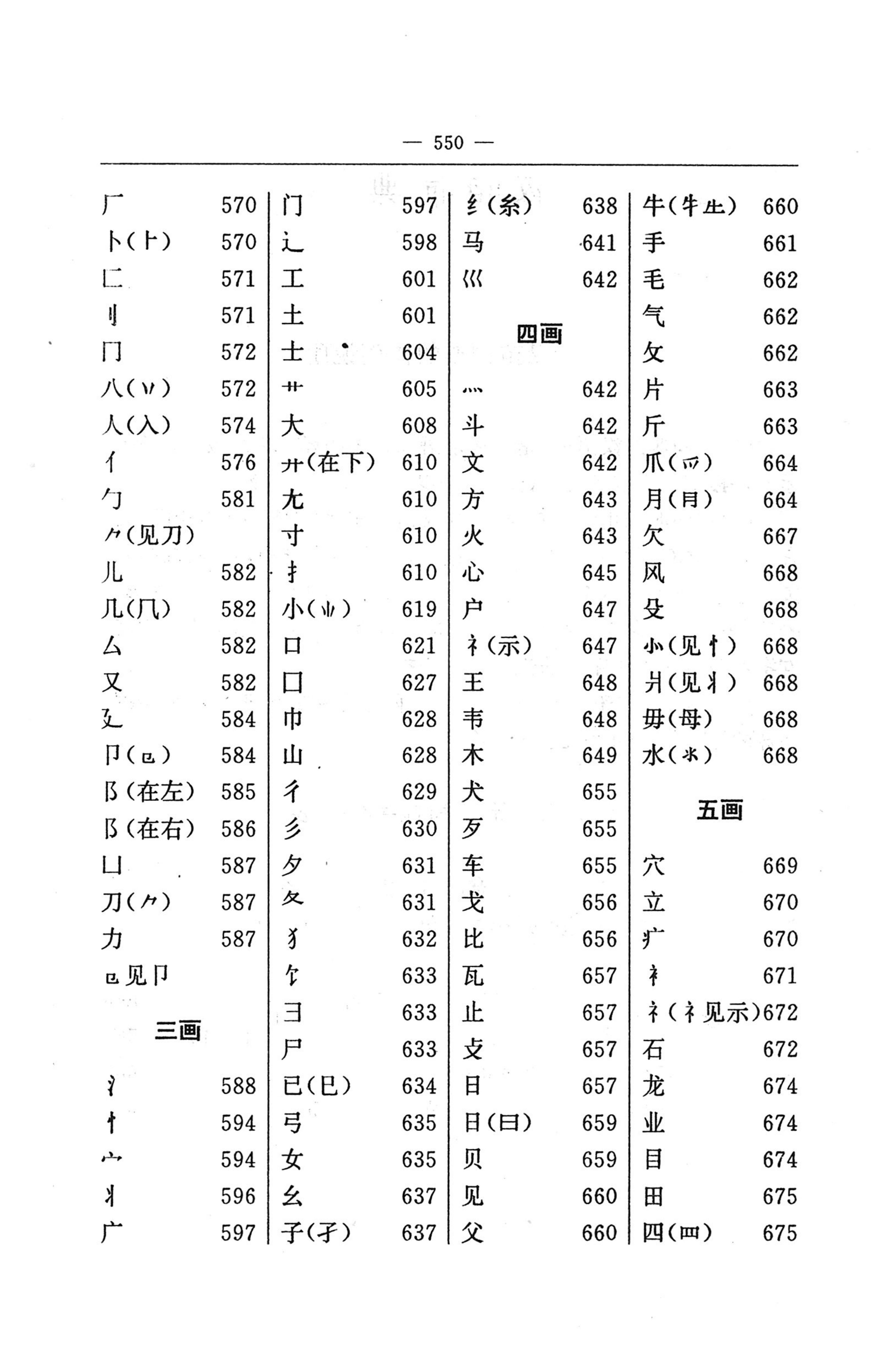 苗汉汉苗词典_562.jpg