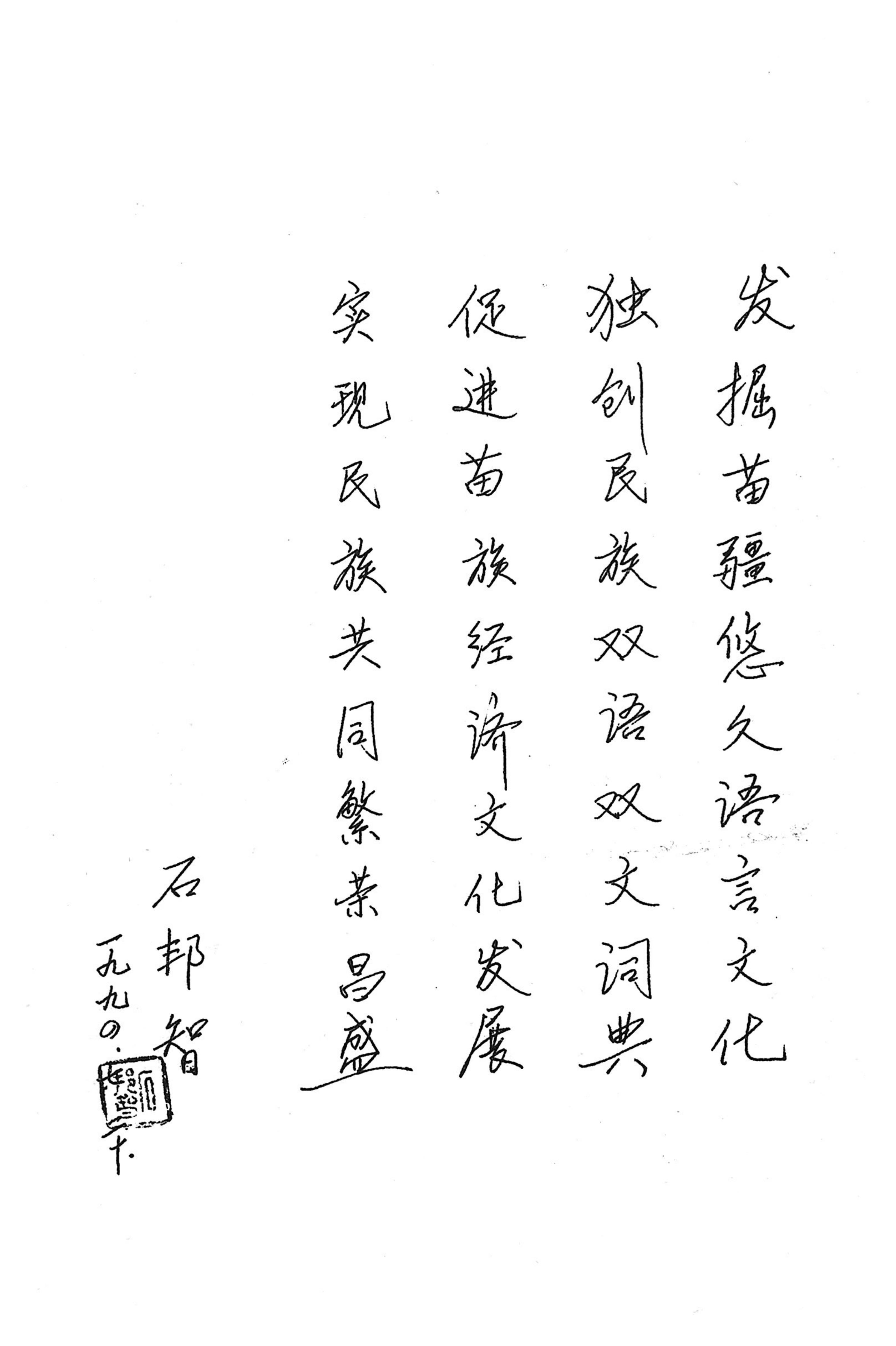 苗汉汉苗词典_03.jpg