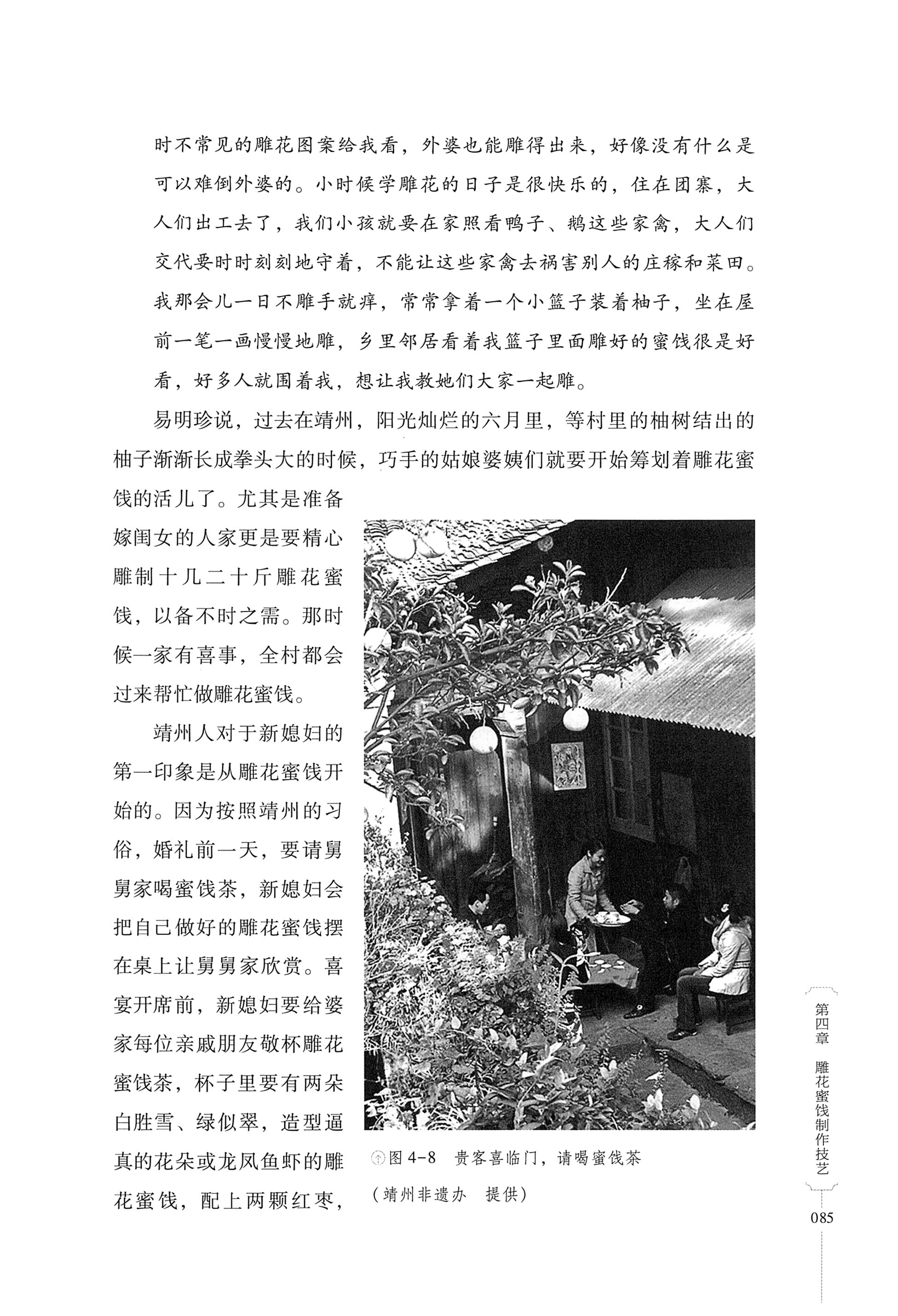 湖南少数民族非遗传承人口述史・苗族卷_95.jpg