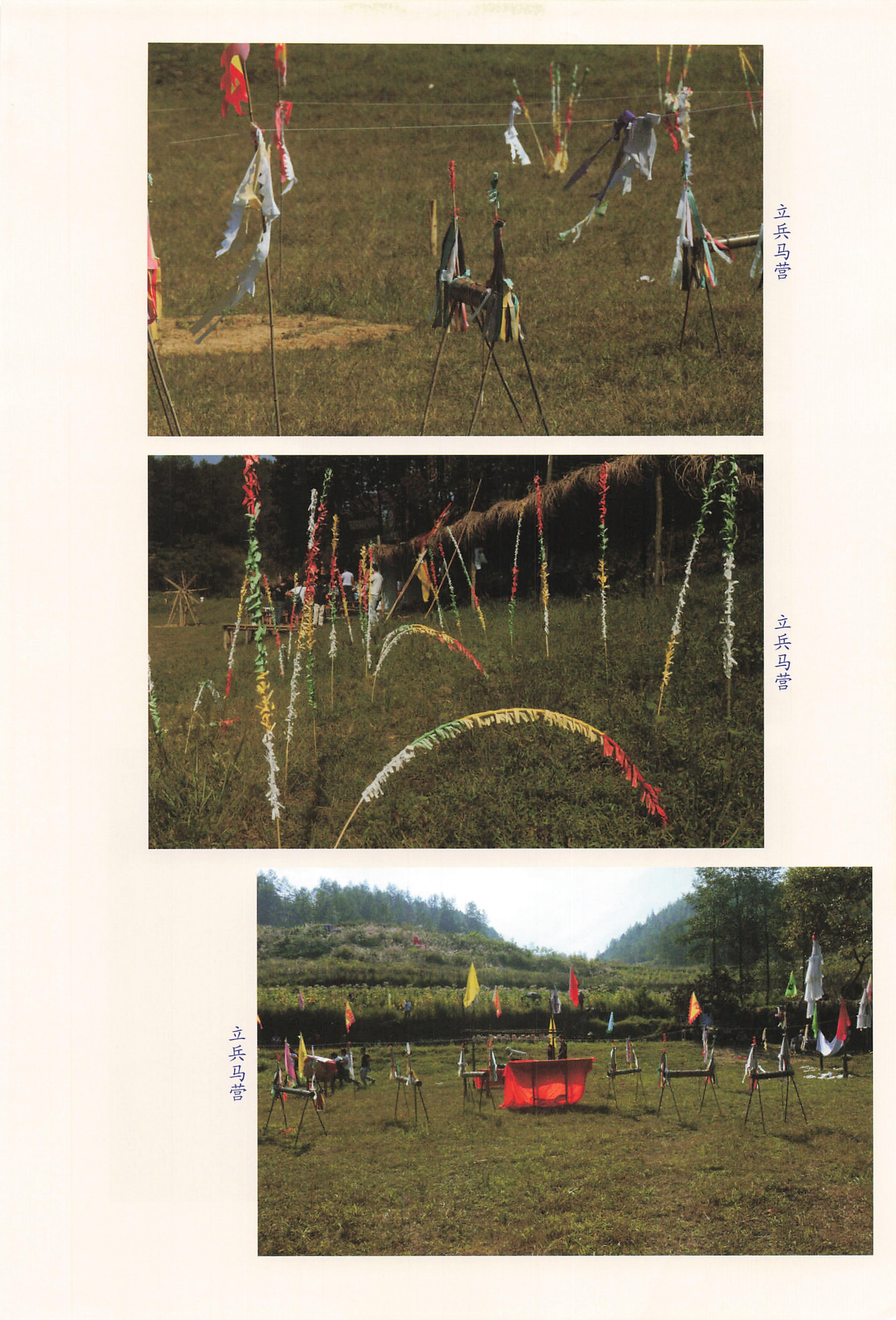 湘西苗族椎牛民俗文化研究_288.jpg