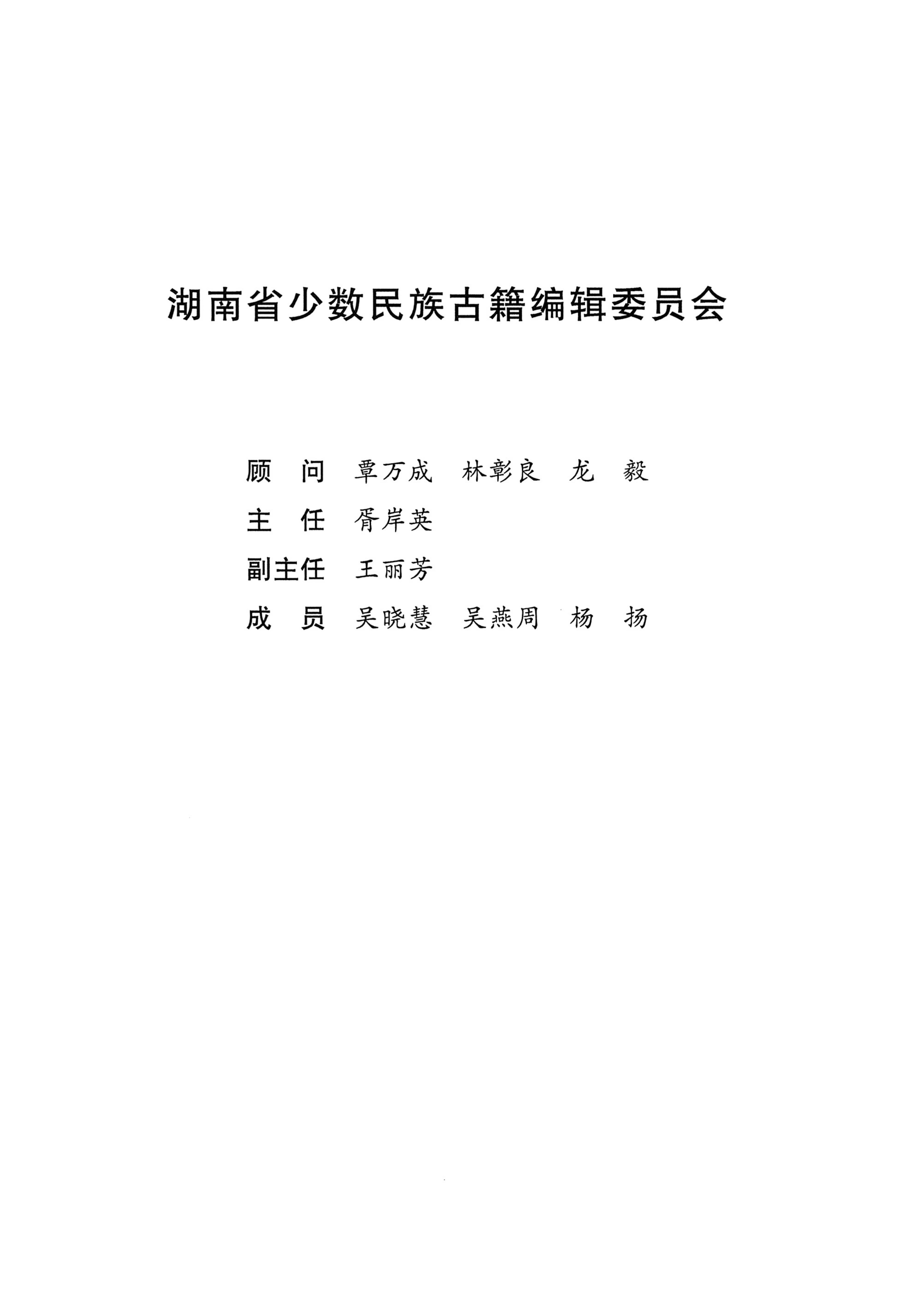 湘西苗族椎牛民俗文化研究_04.jpg
