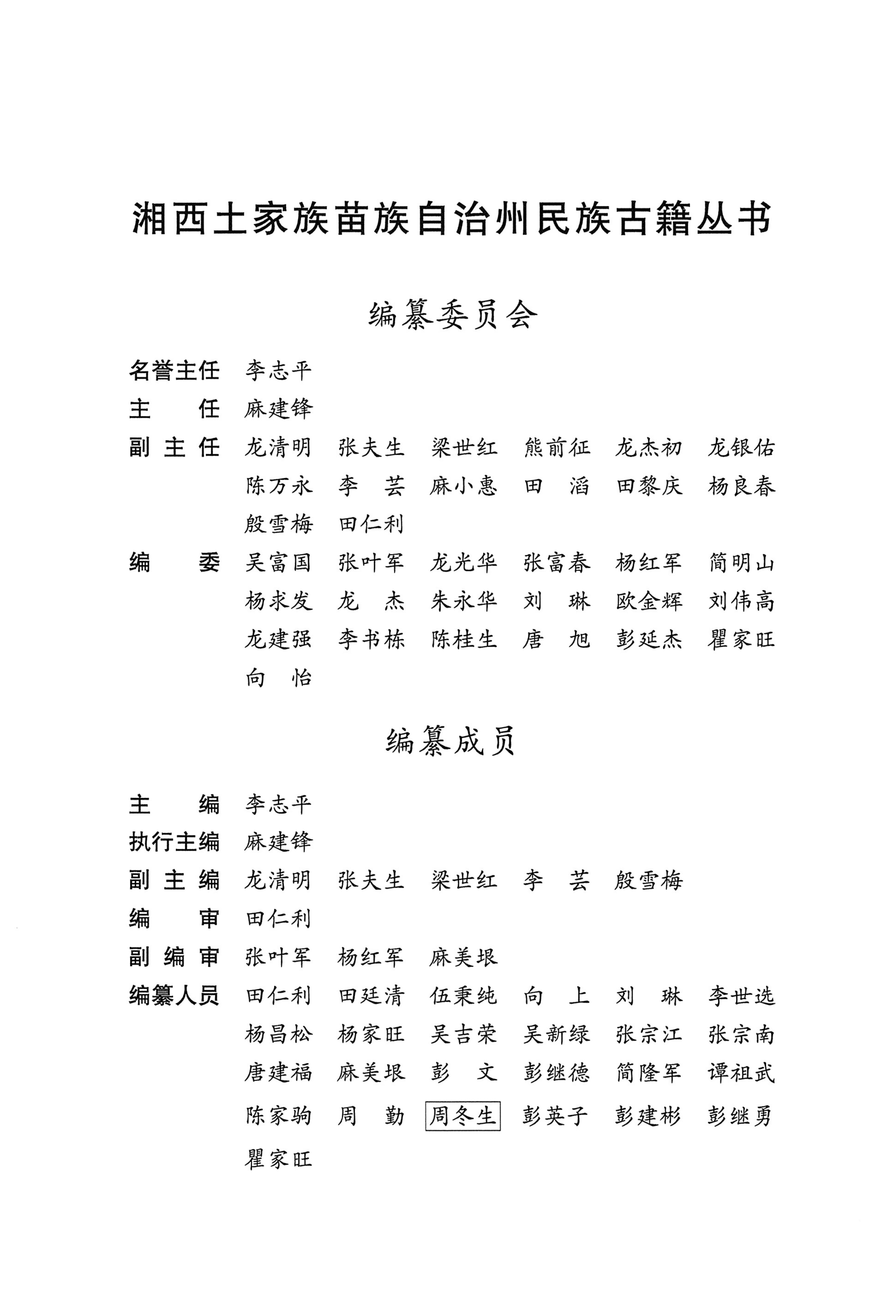 湘西苗族椎牛民俗文化研究_05.jpg