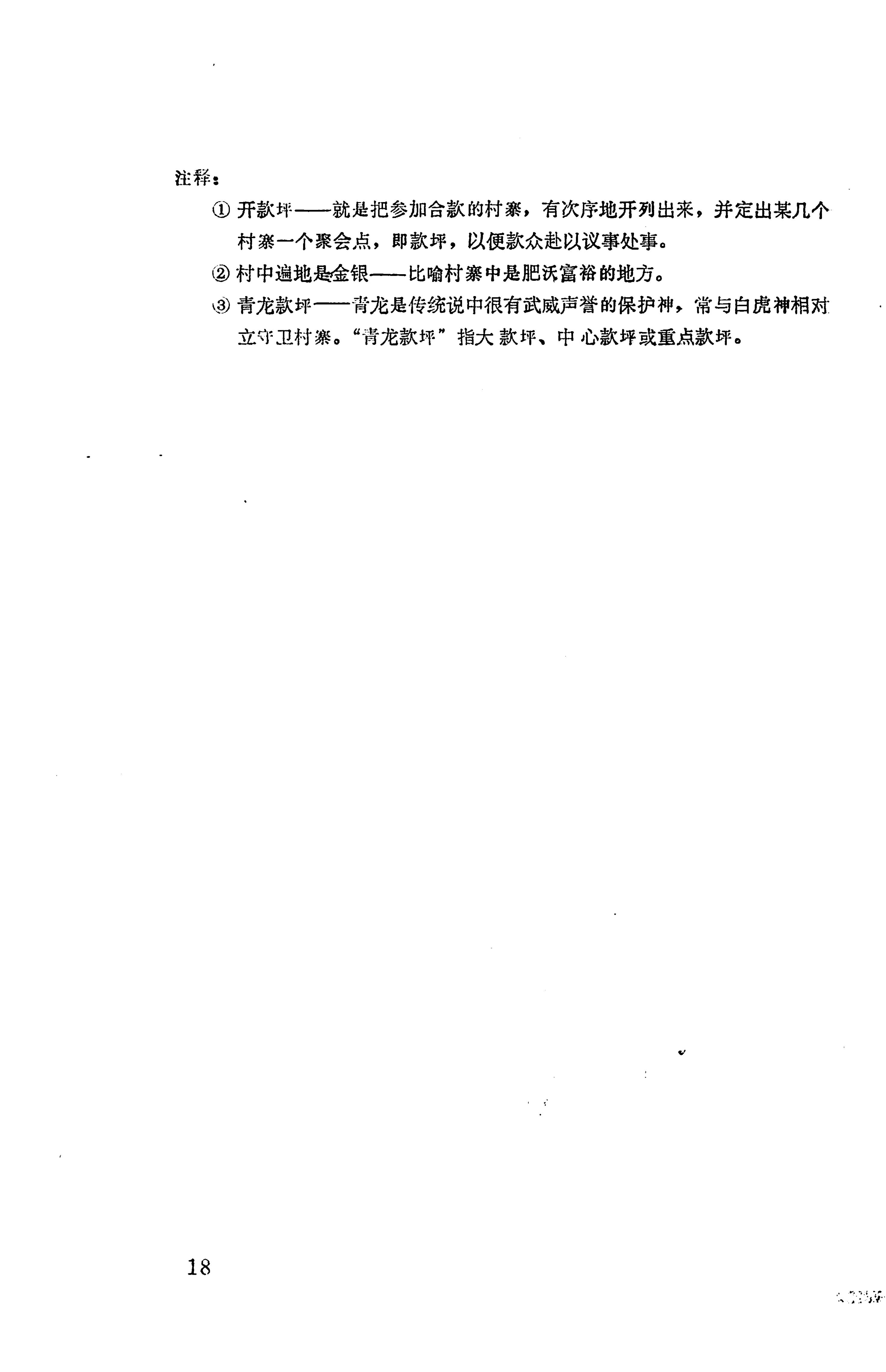 侗款_31.jpg