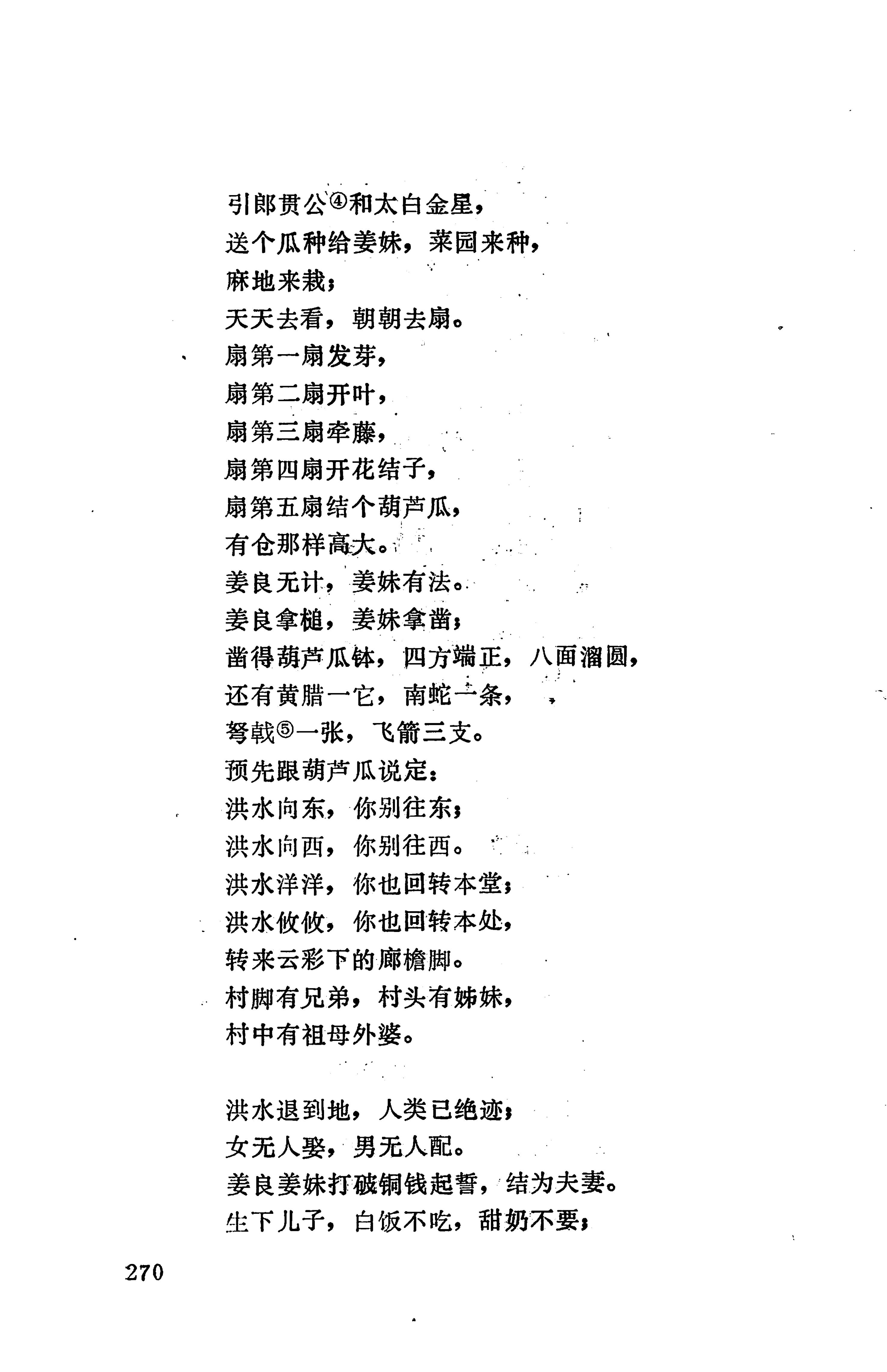 侗款_283.jpg