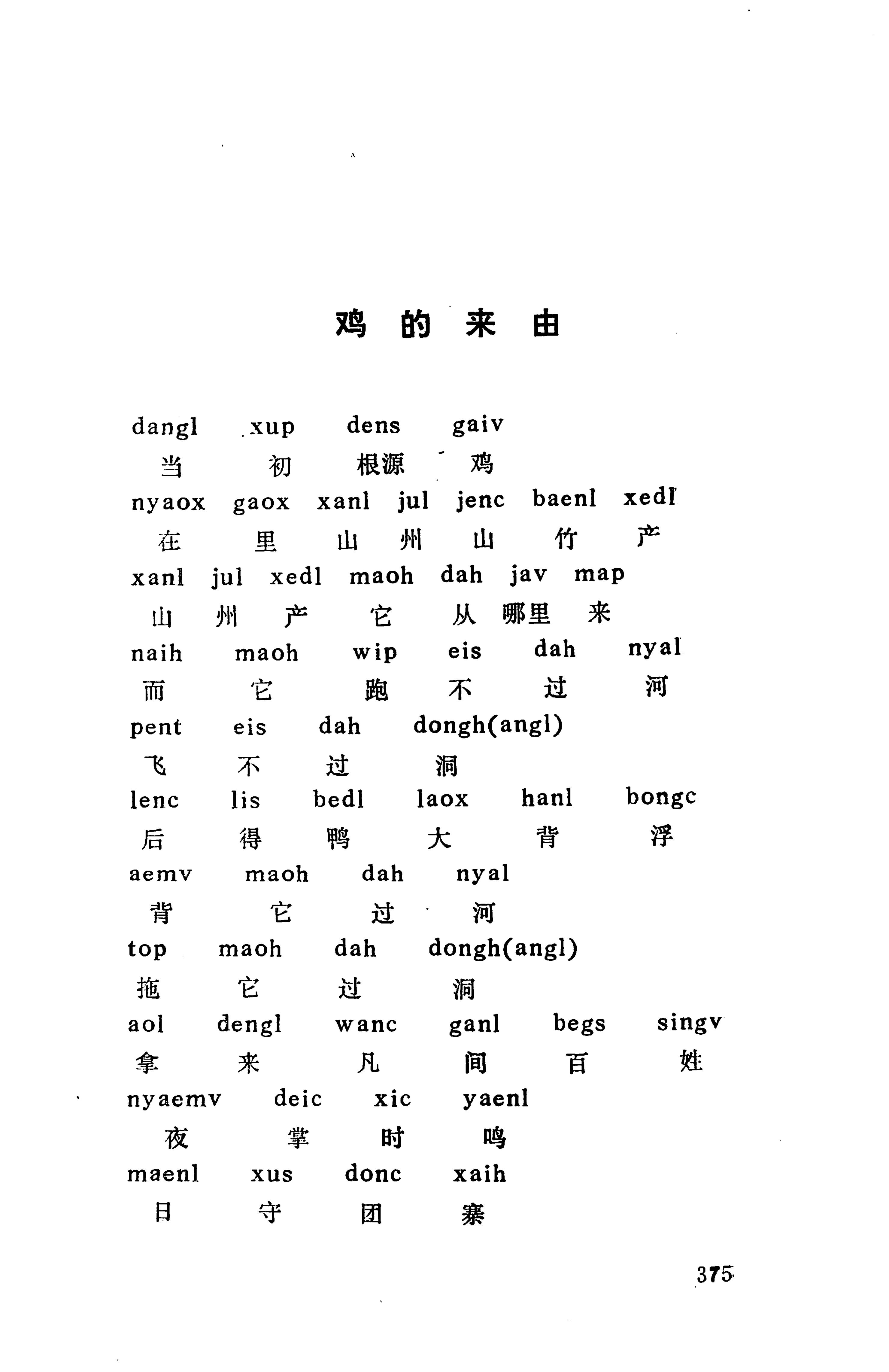 侗款_388.jpg