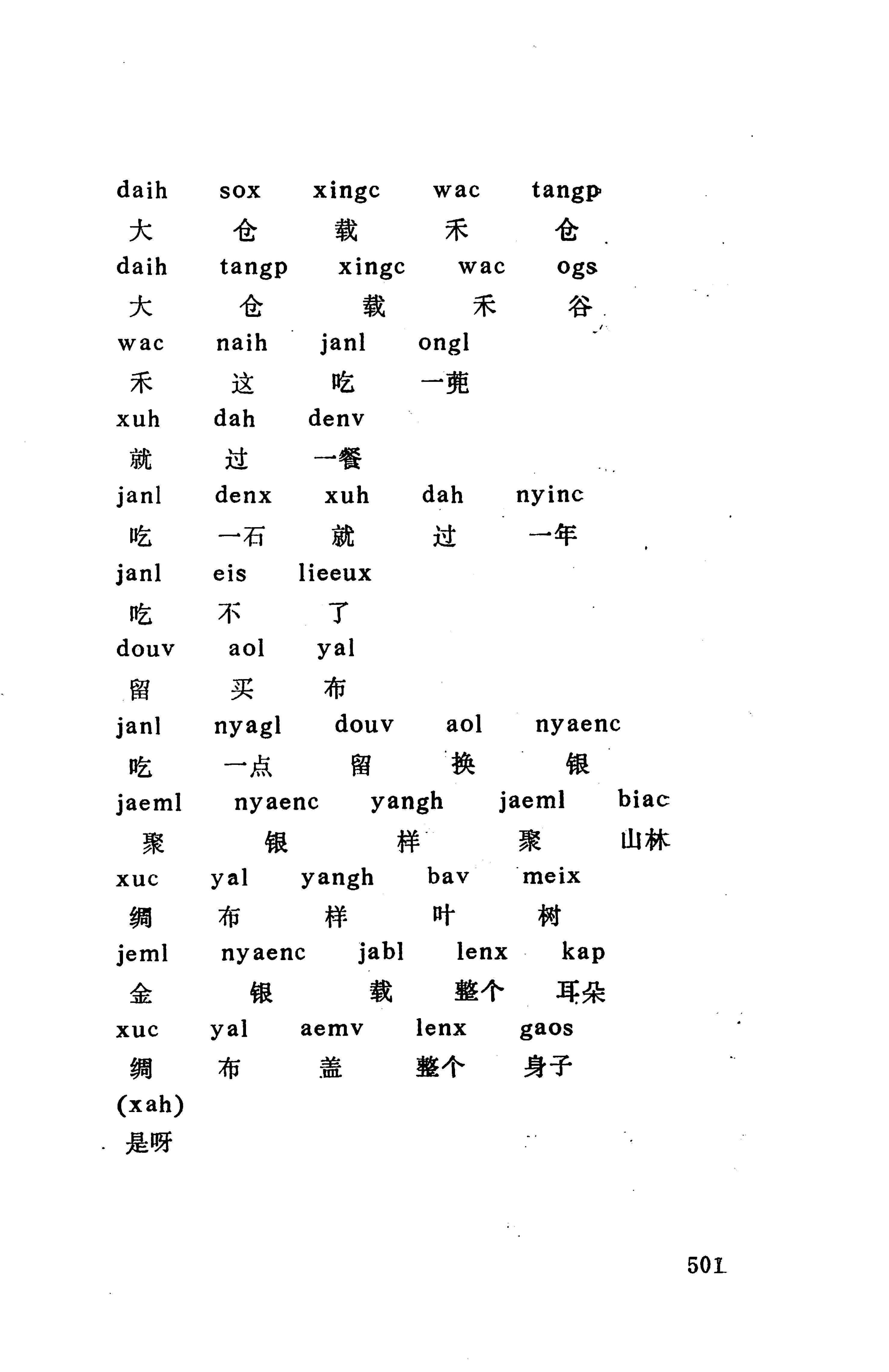 侗款_514.jpg