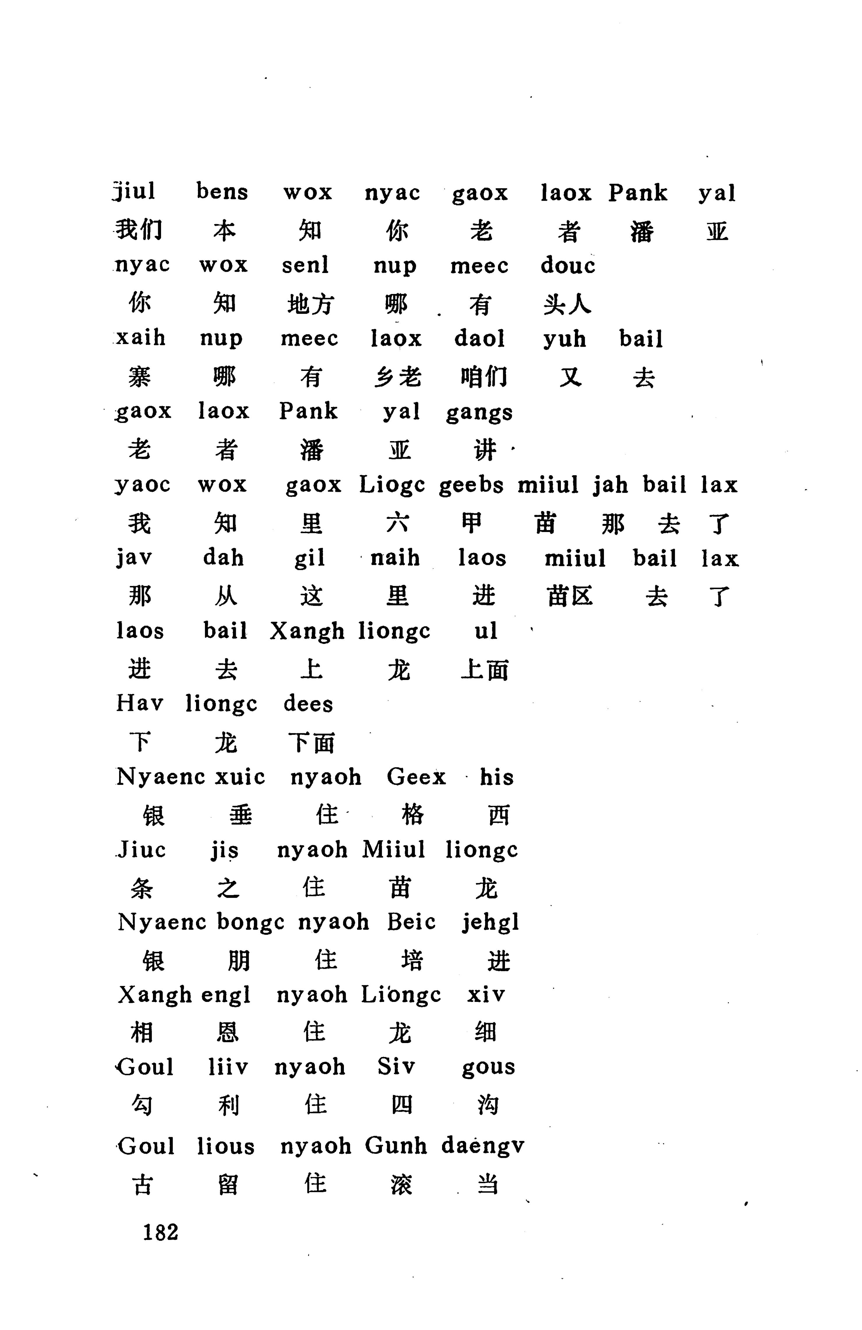 侗款_195.jpg