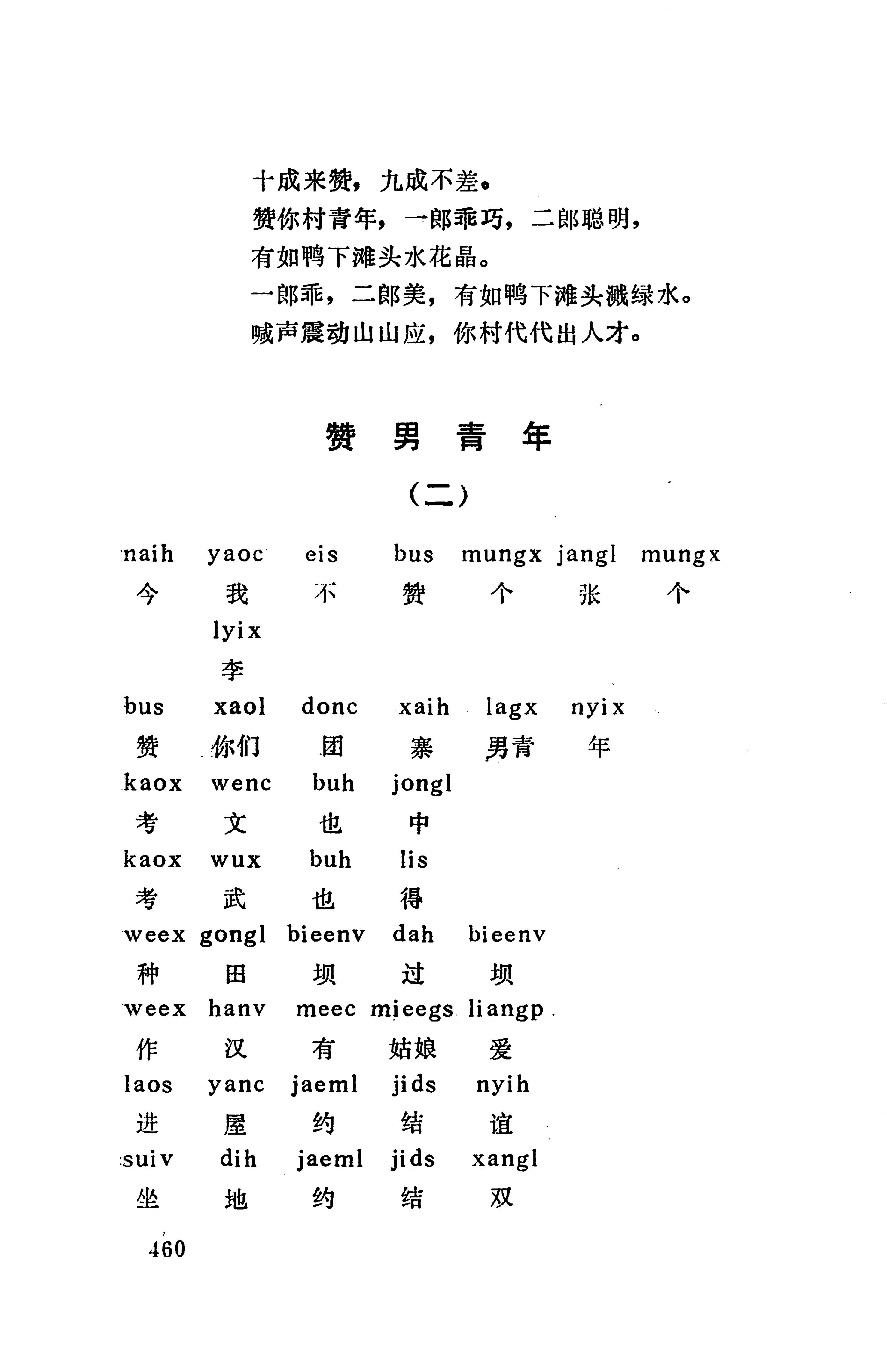 侗款_473.jpg