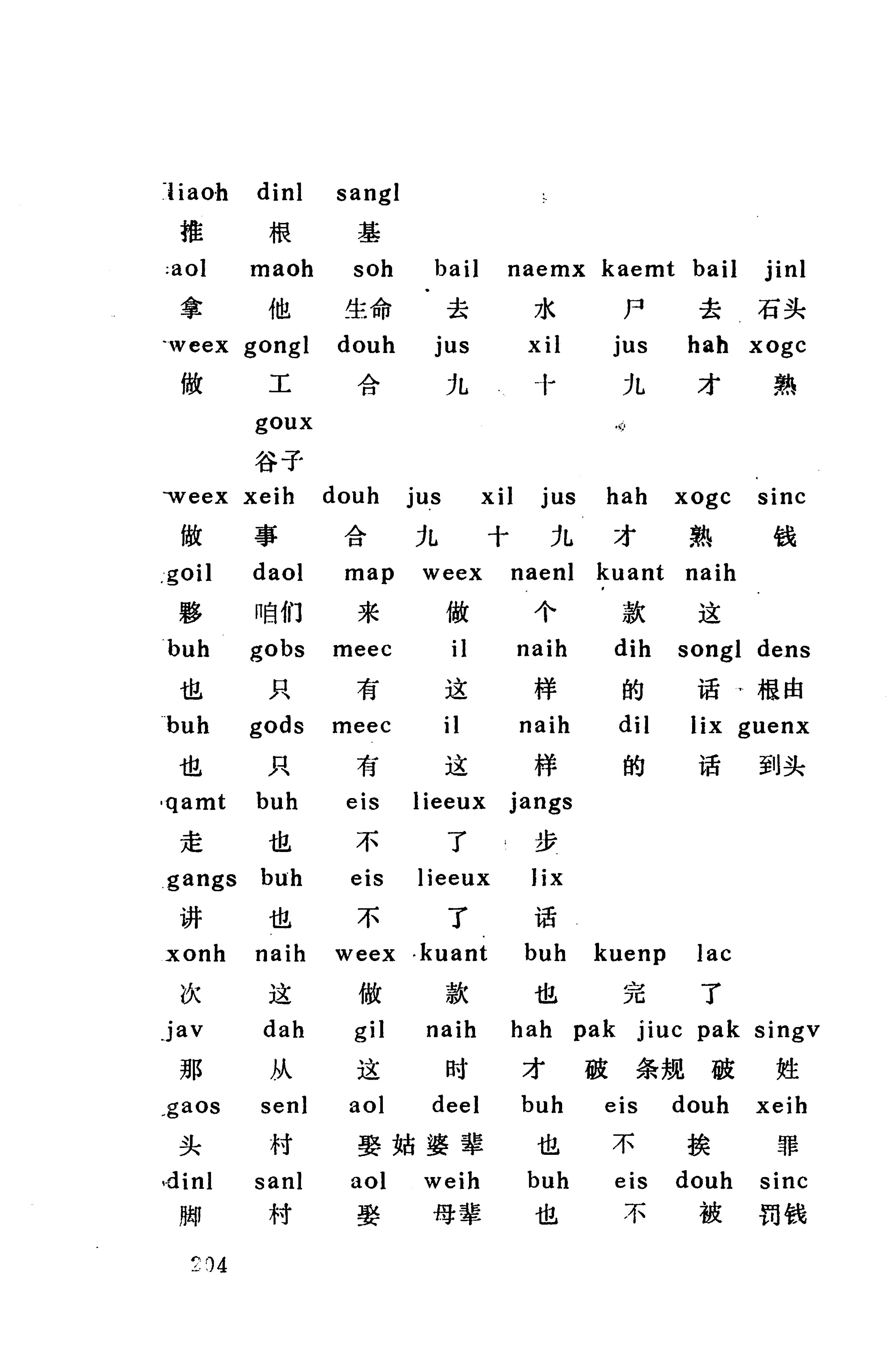 侗款_217.jpg