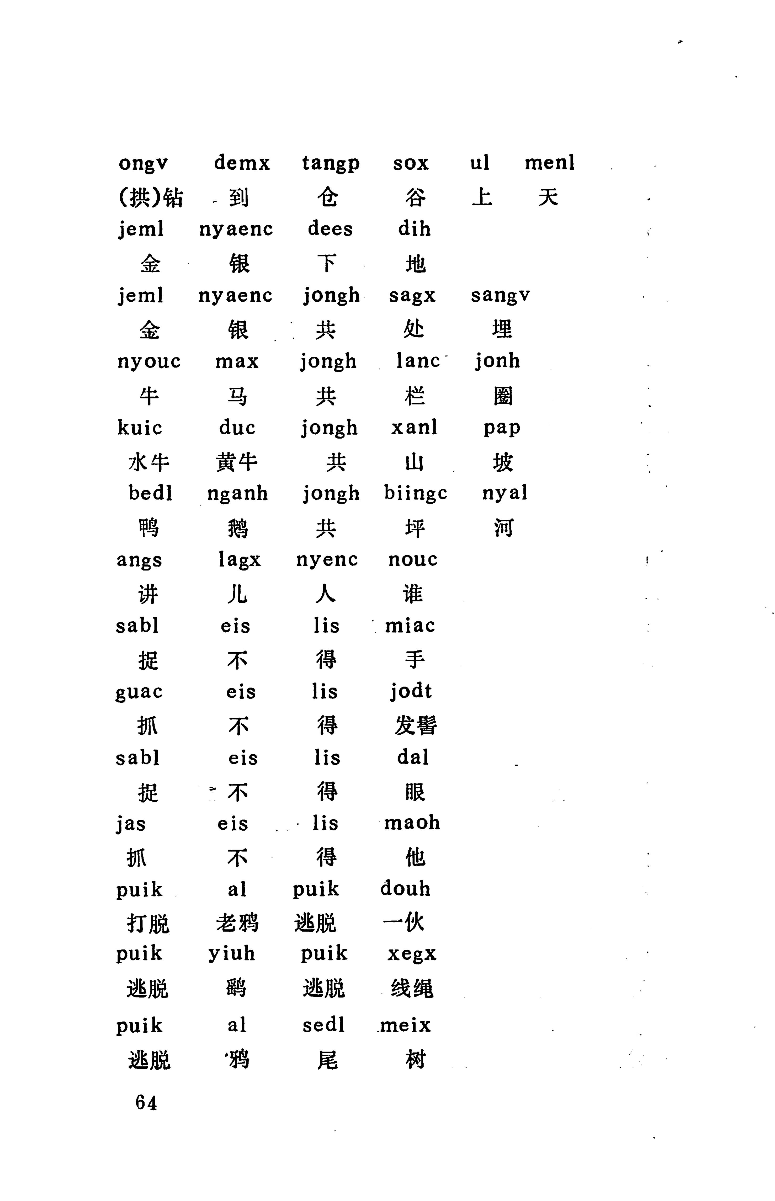 侗款_77.jpg