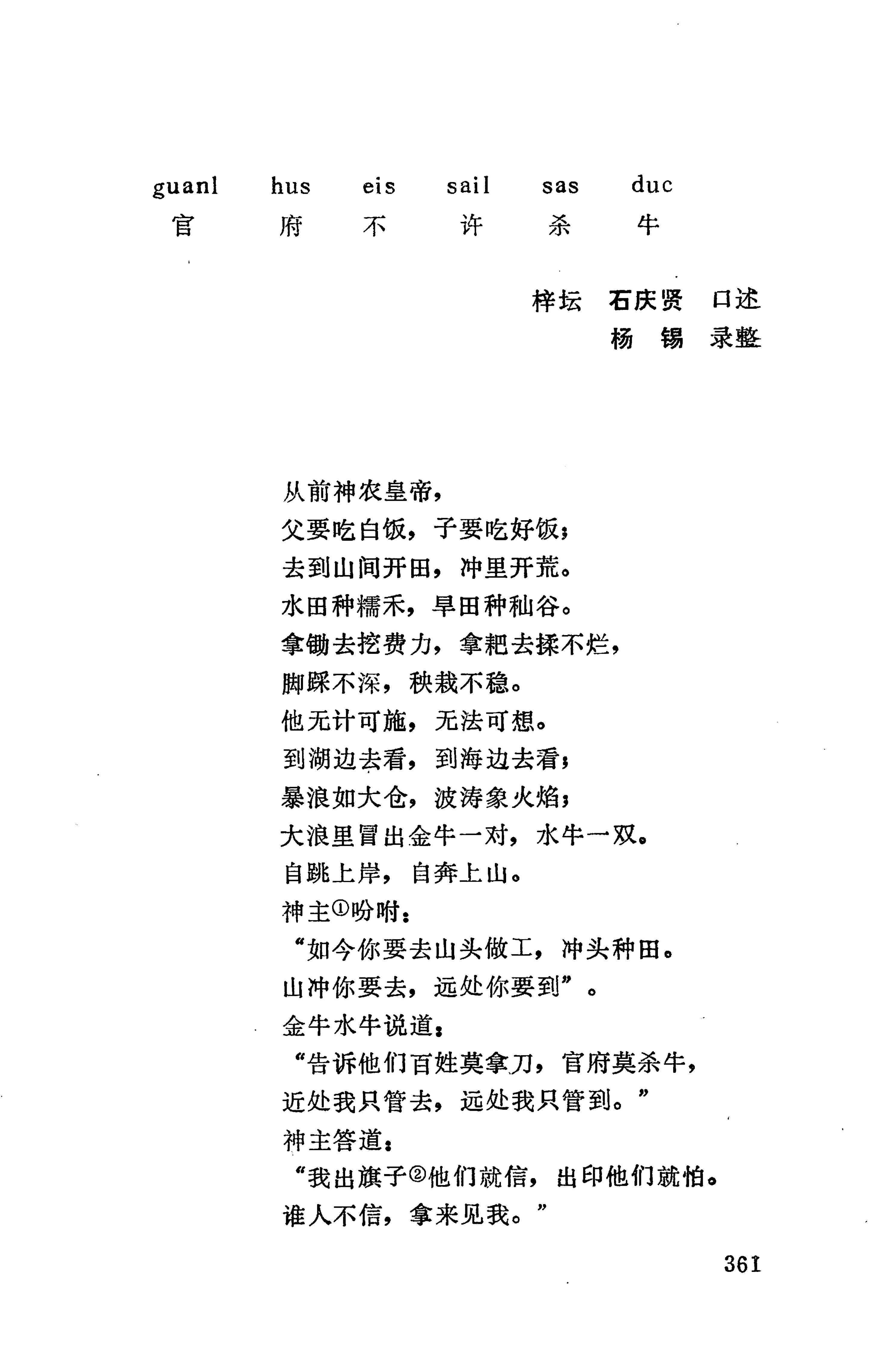 侗款_374.jpg