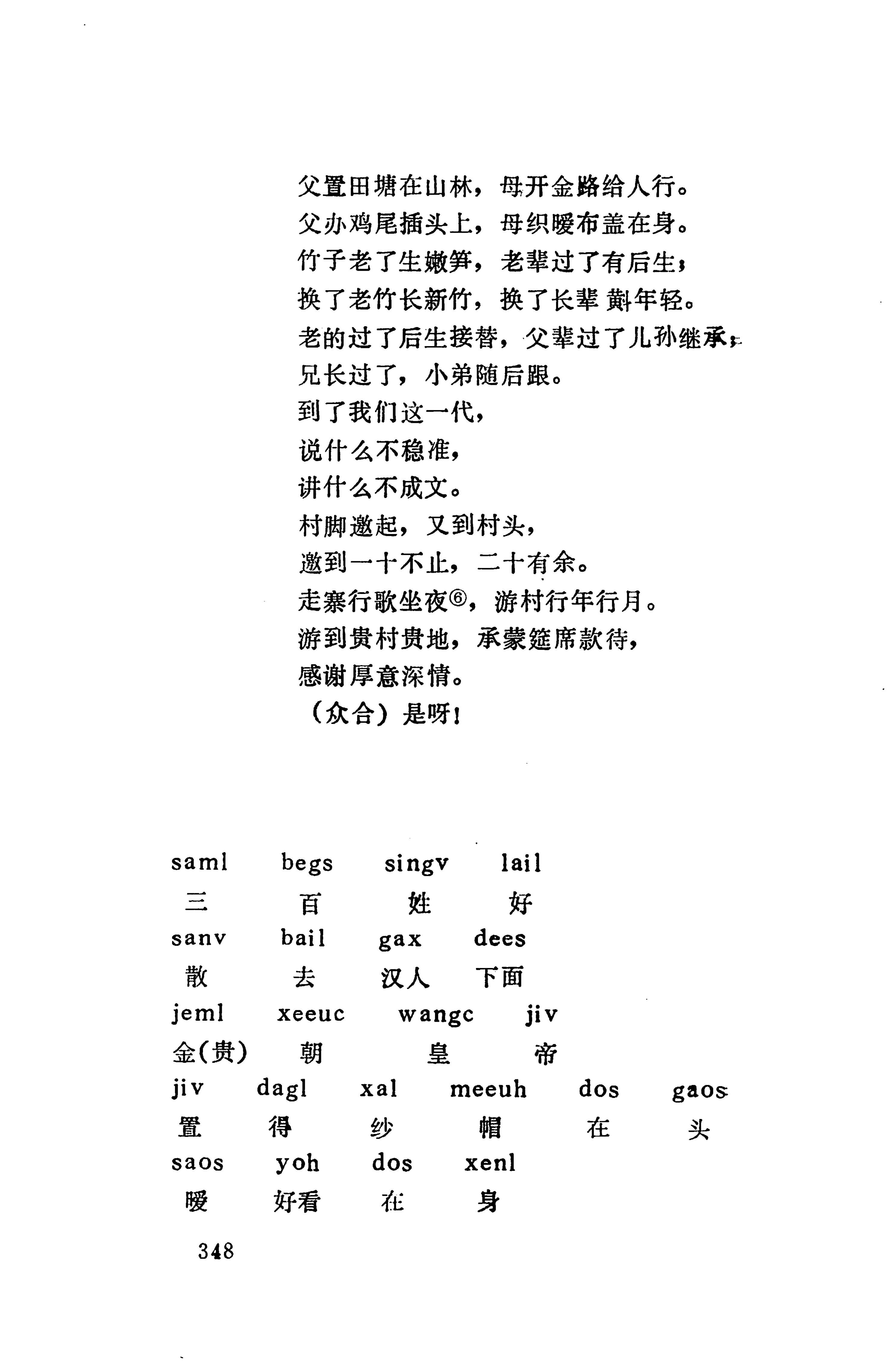 侗款_361.jpg