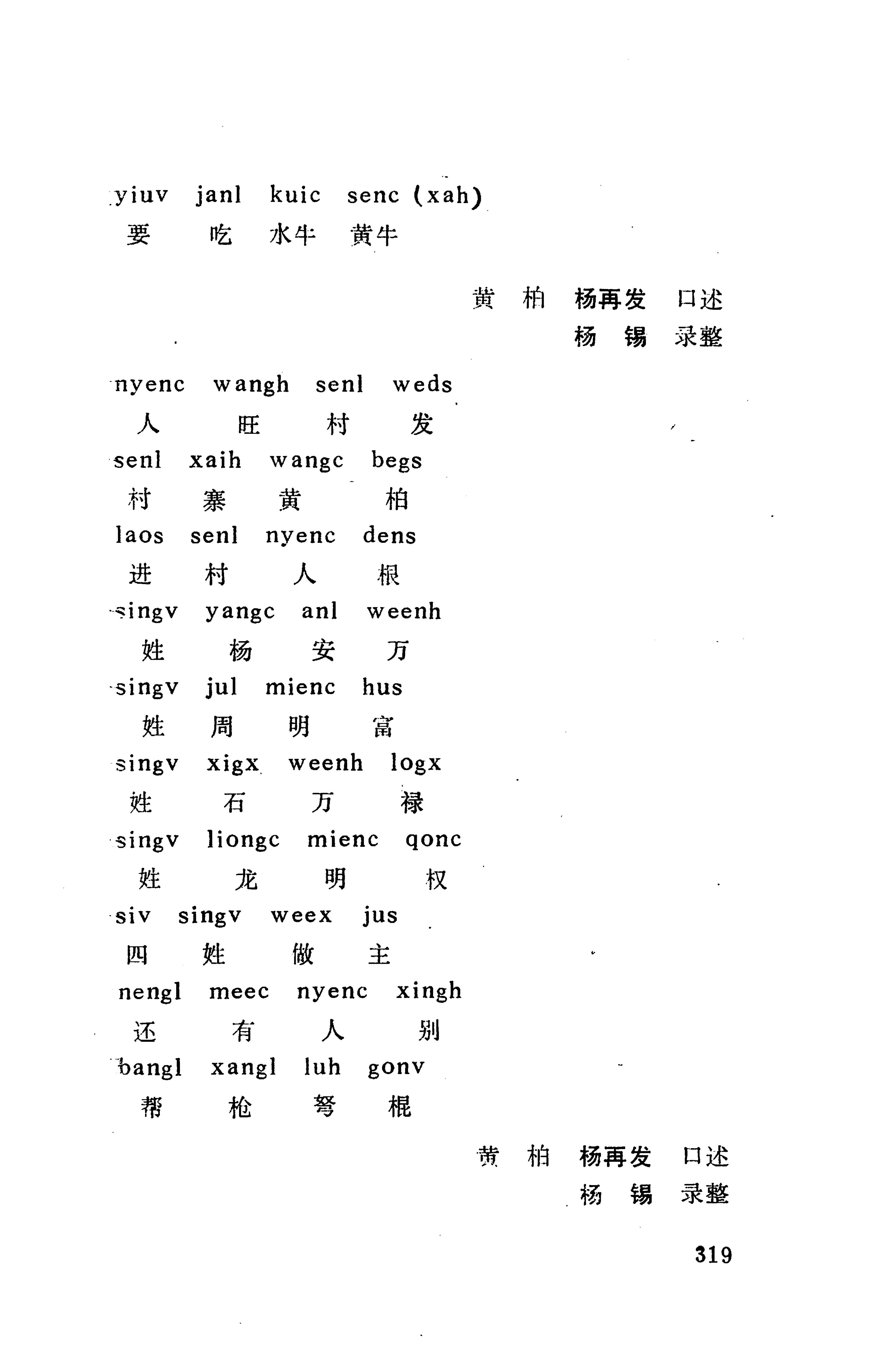 侗款_332.jpg