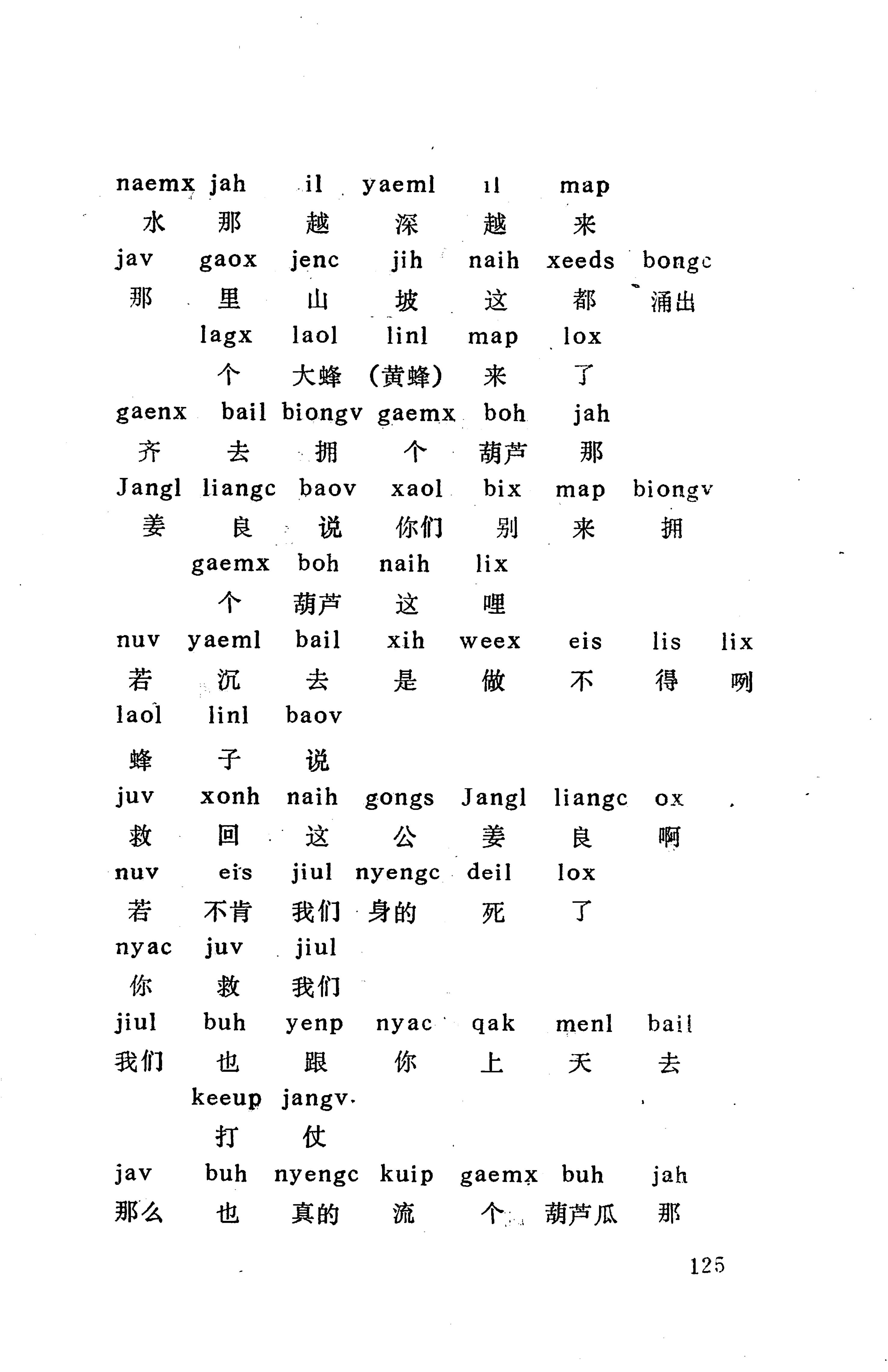 侗款_138.jpg