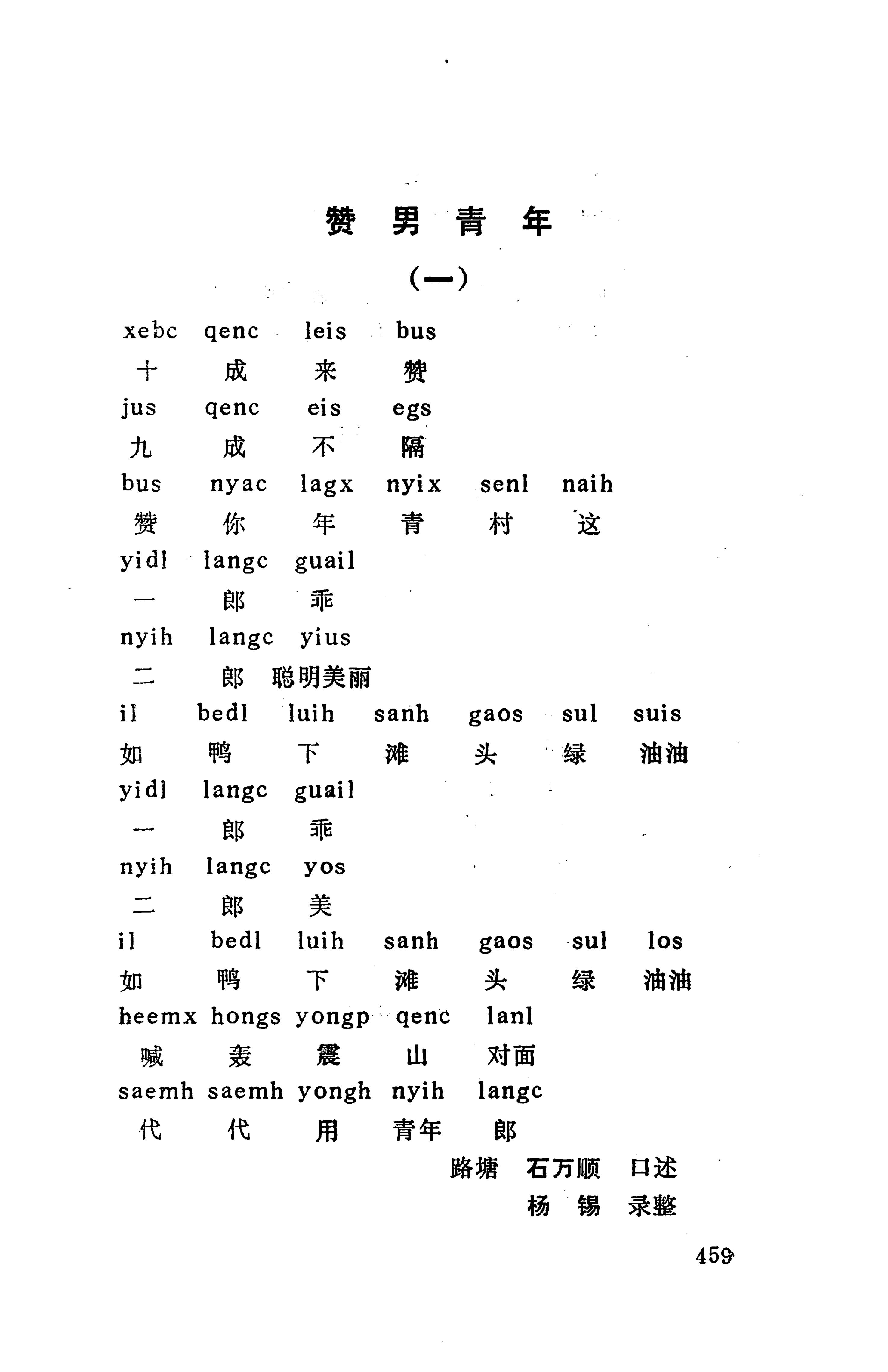 侗款_472.jpg