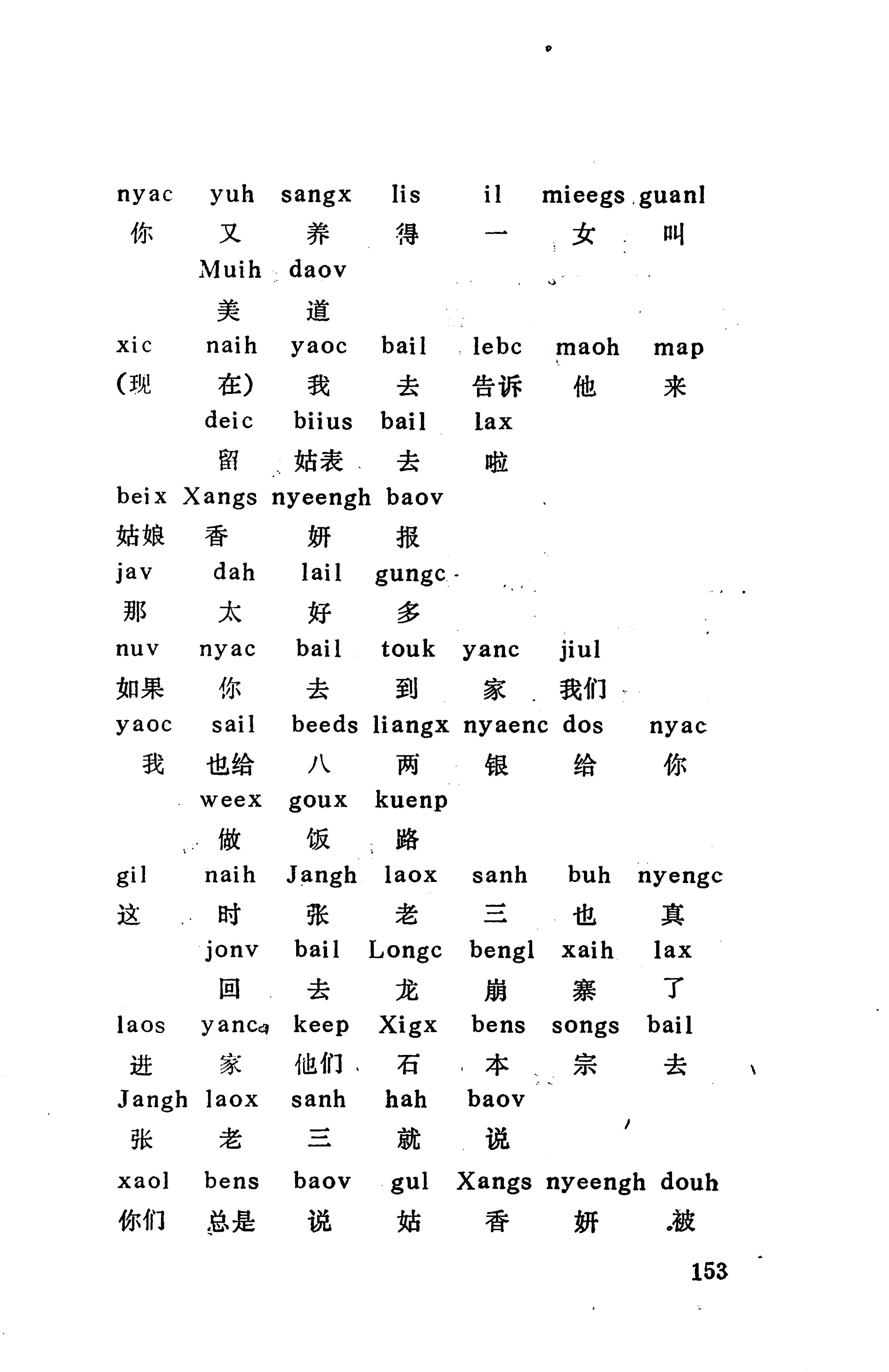 侗款_166.jpg