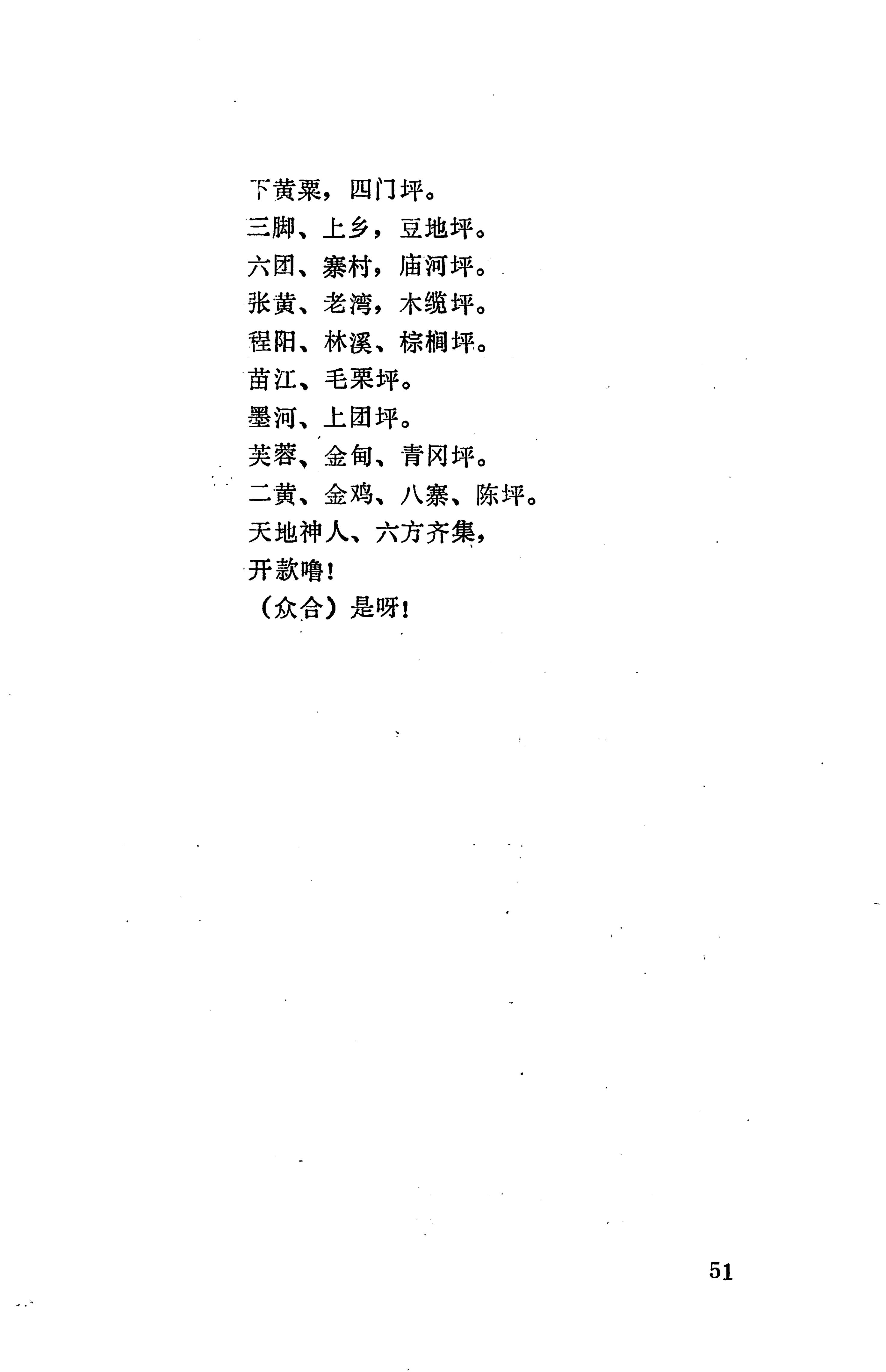 侗款_64.jpg