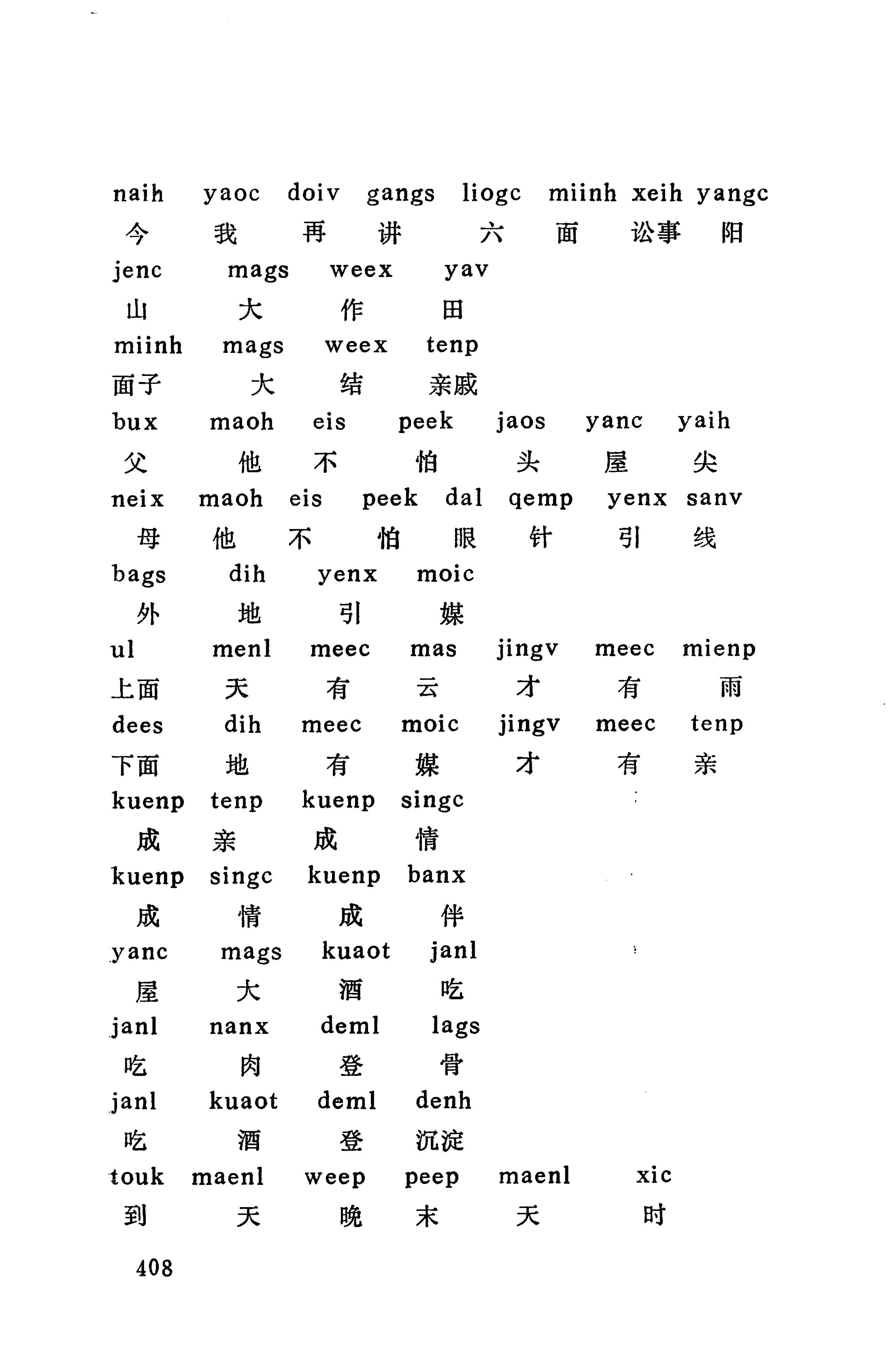 侗款_421.jpg