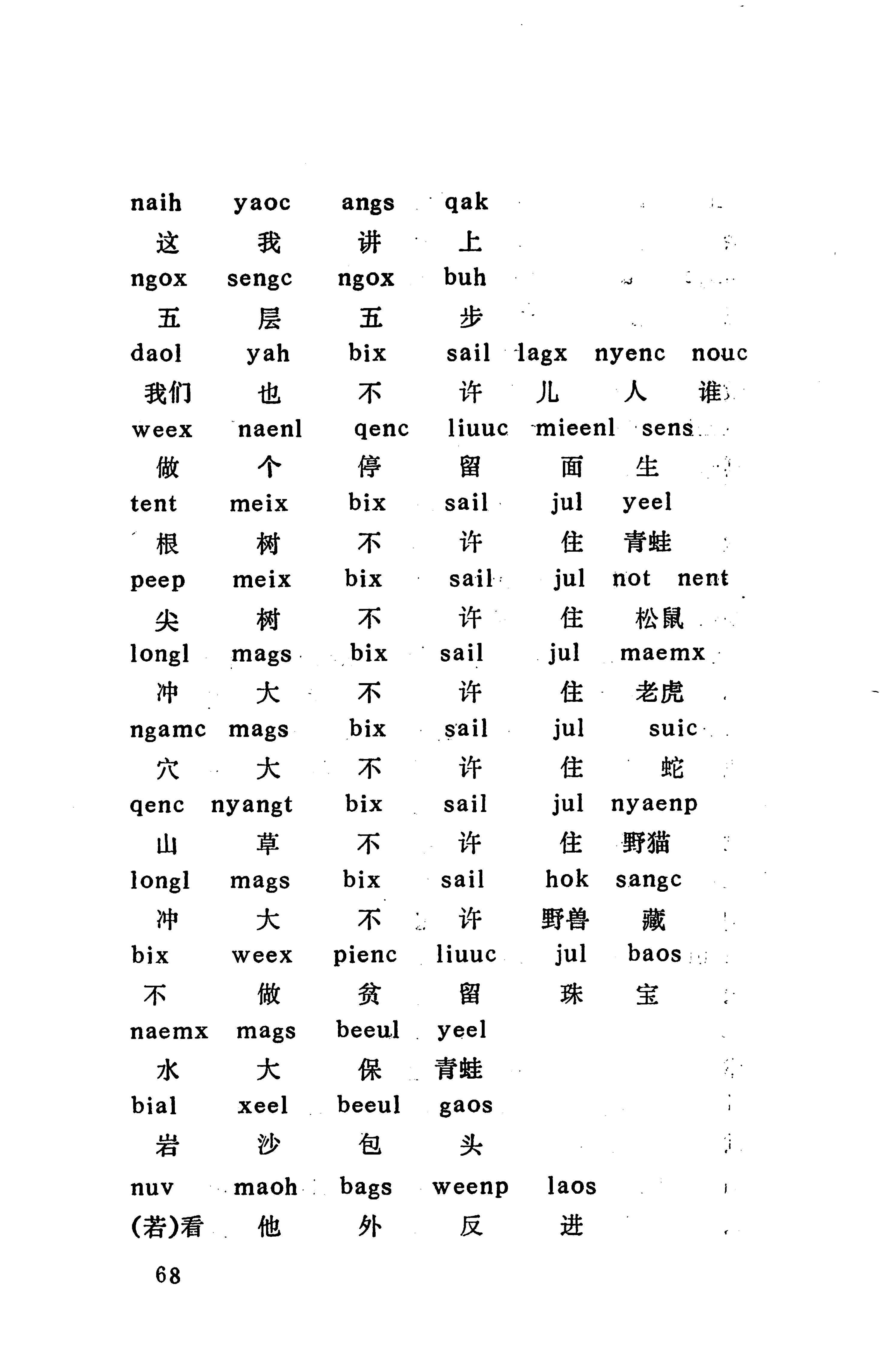 侗款_81.jpg