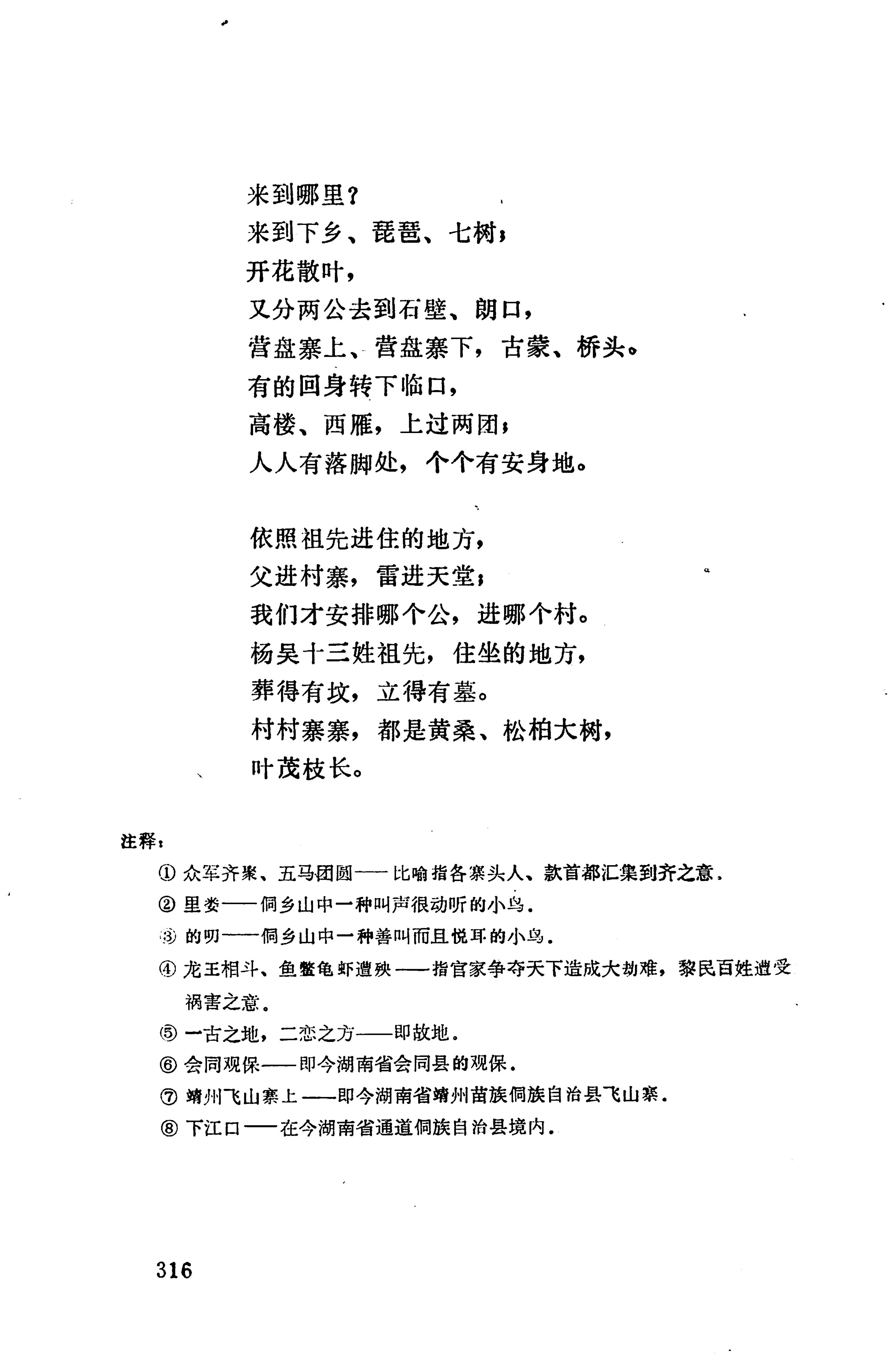侗款_329.jpg