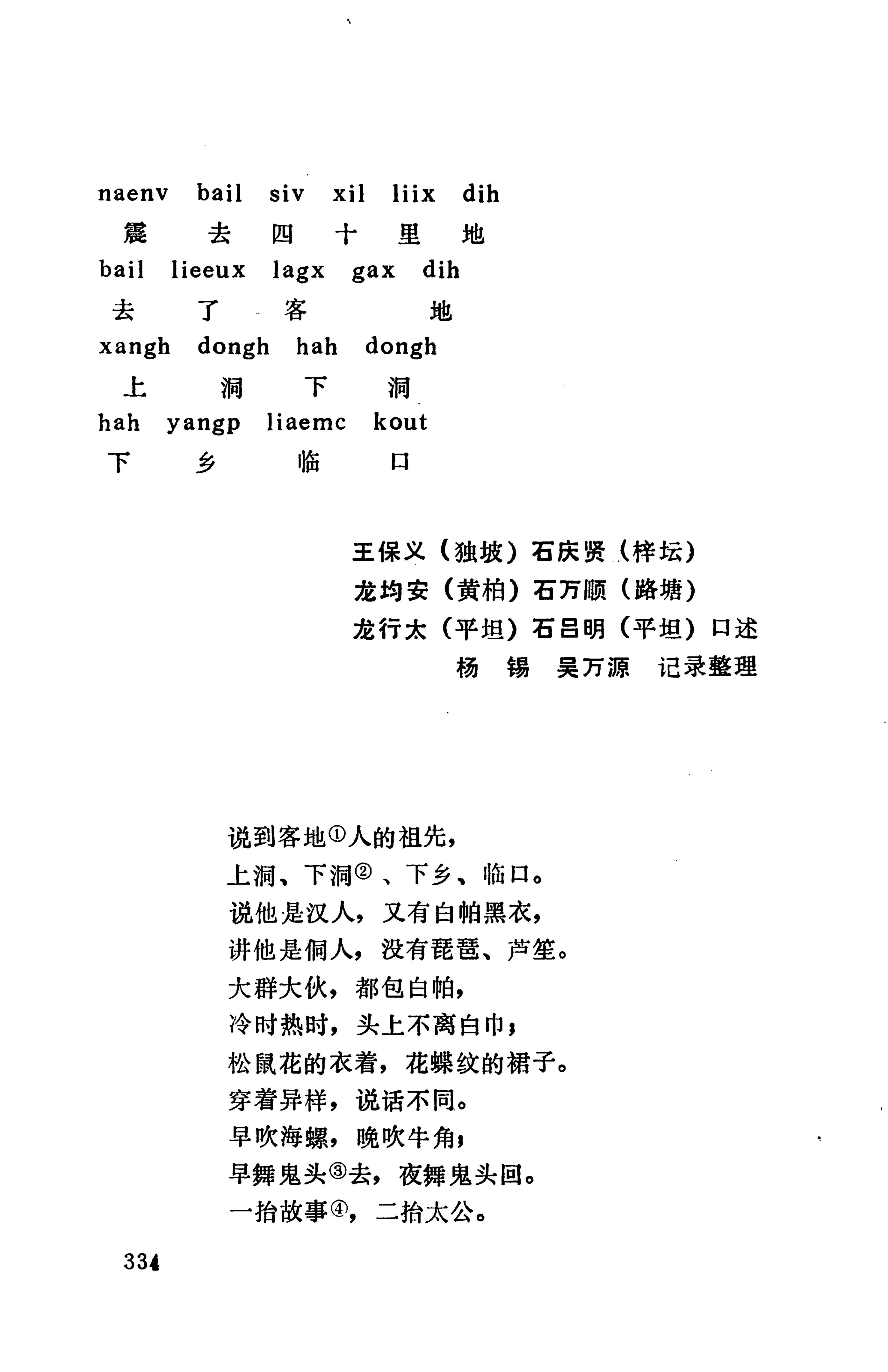 侗款_347.jpg