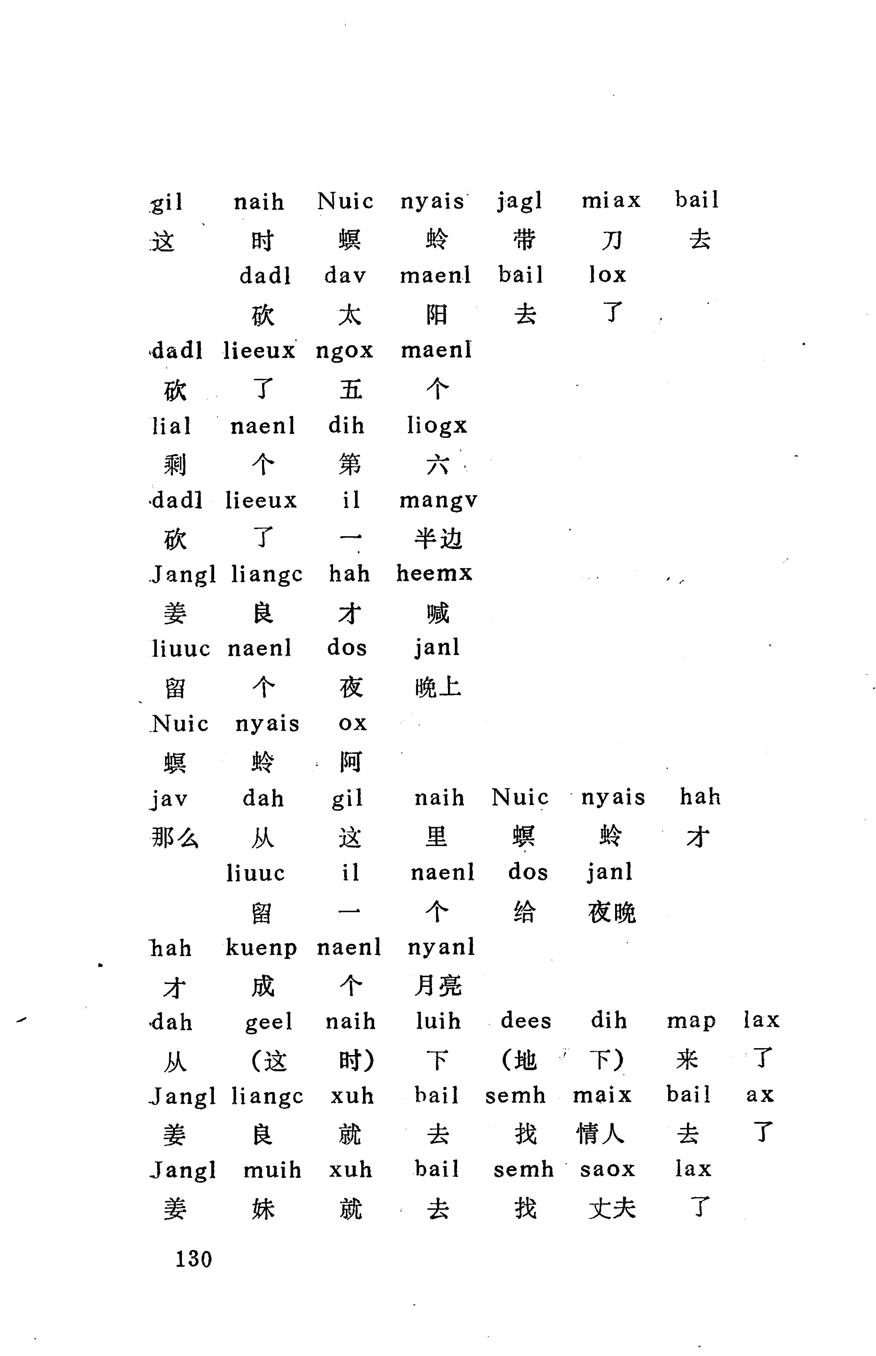 侗款_143.jpg