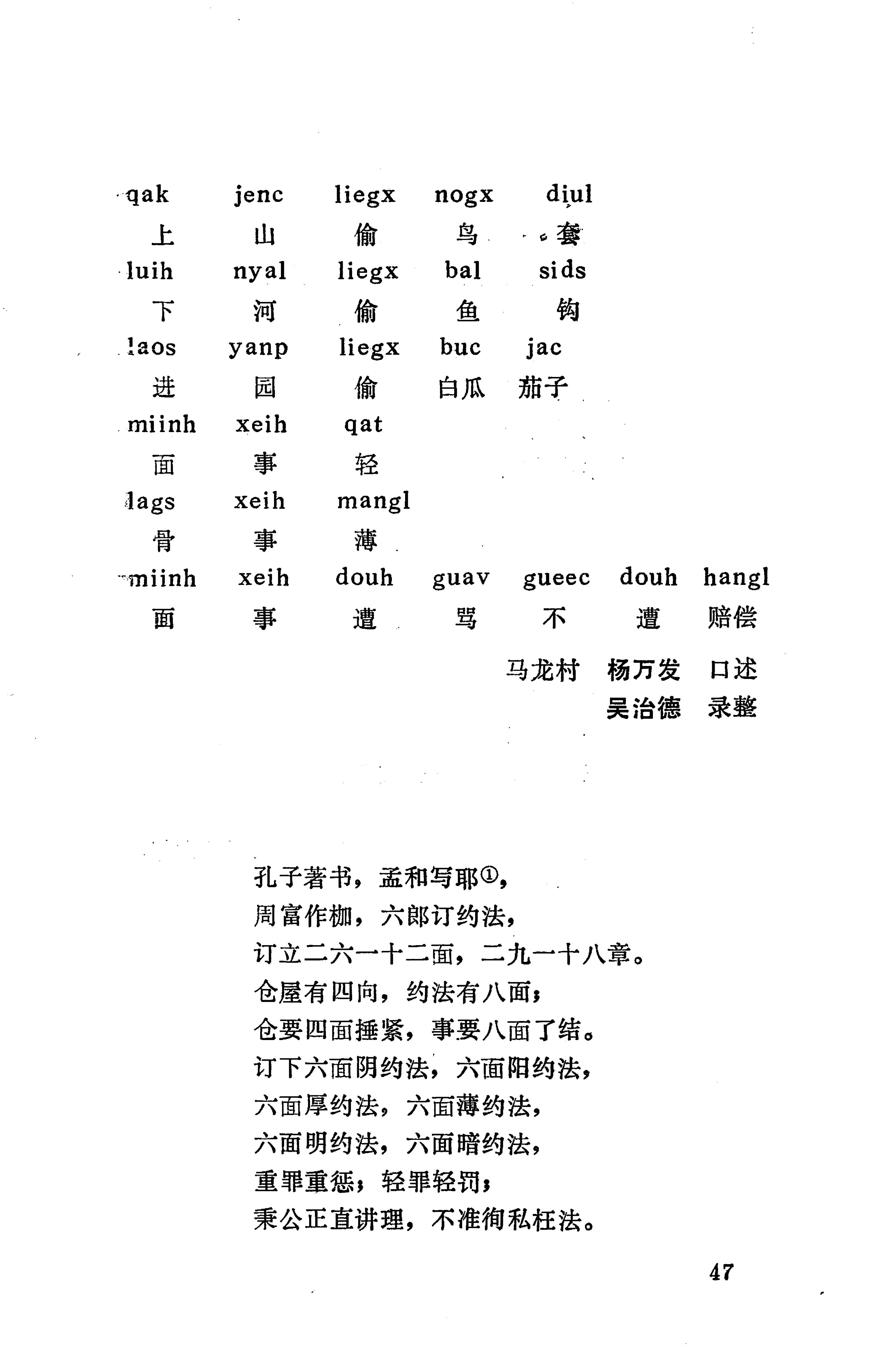 侗款_60.jpg