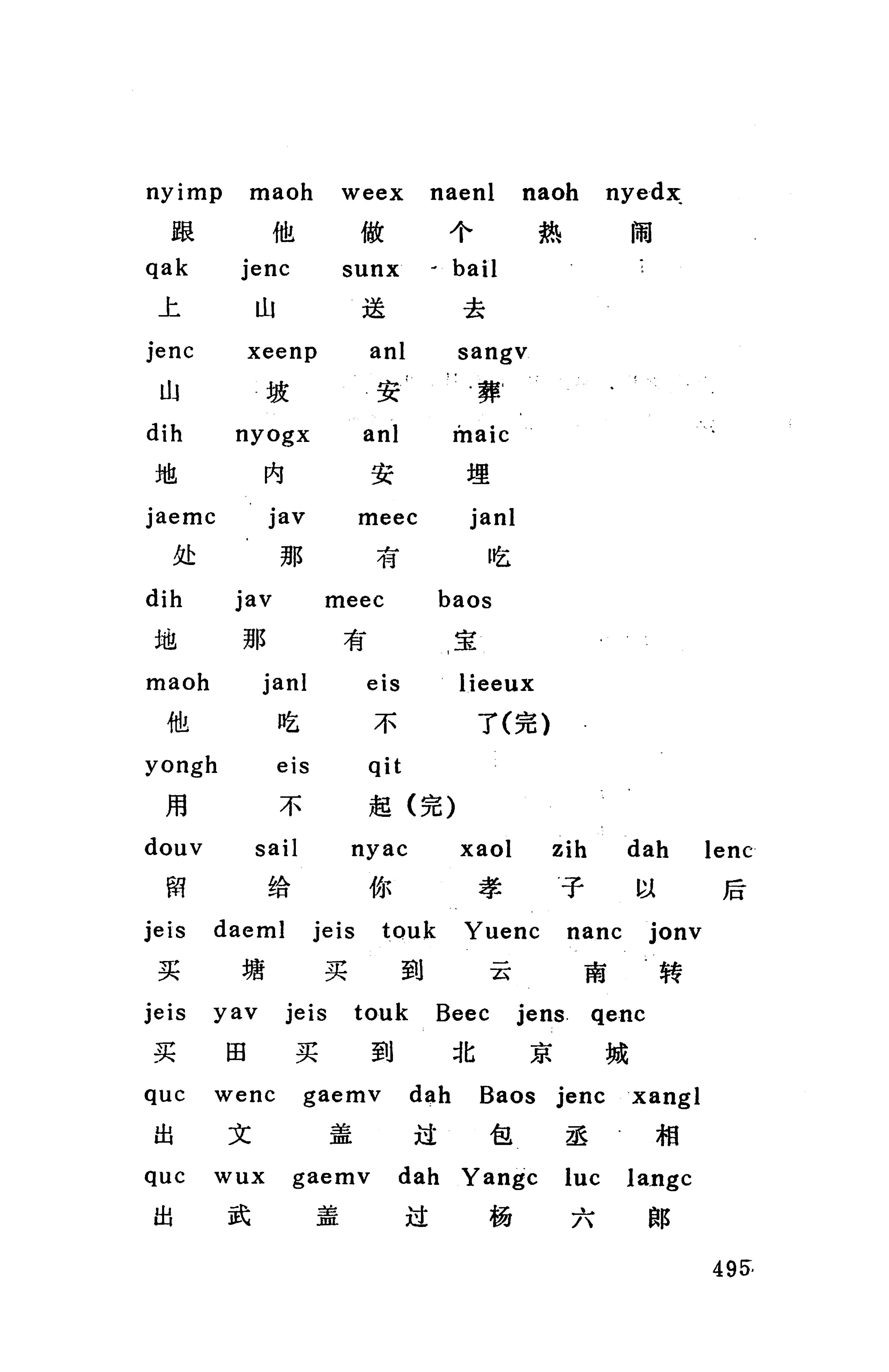 侗款_508.jpg