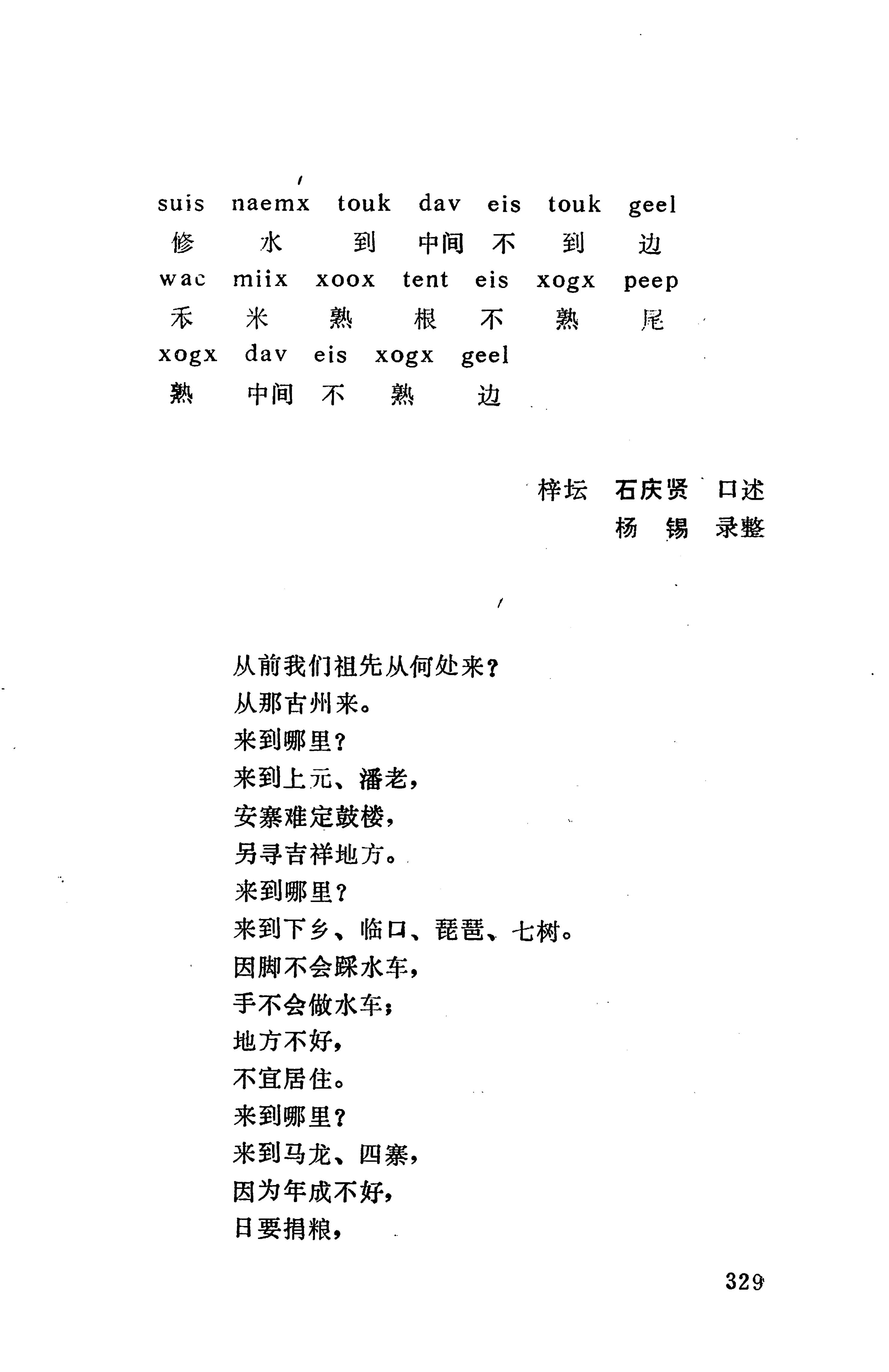 侗款_342.jpg