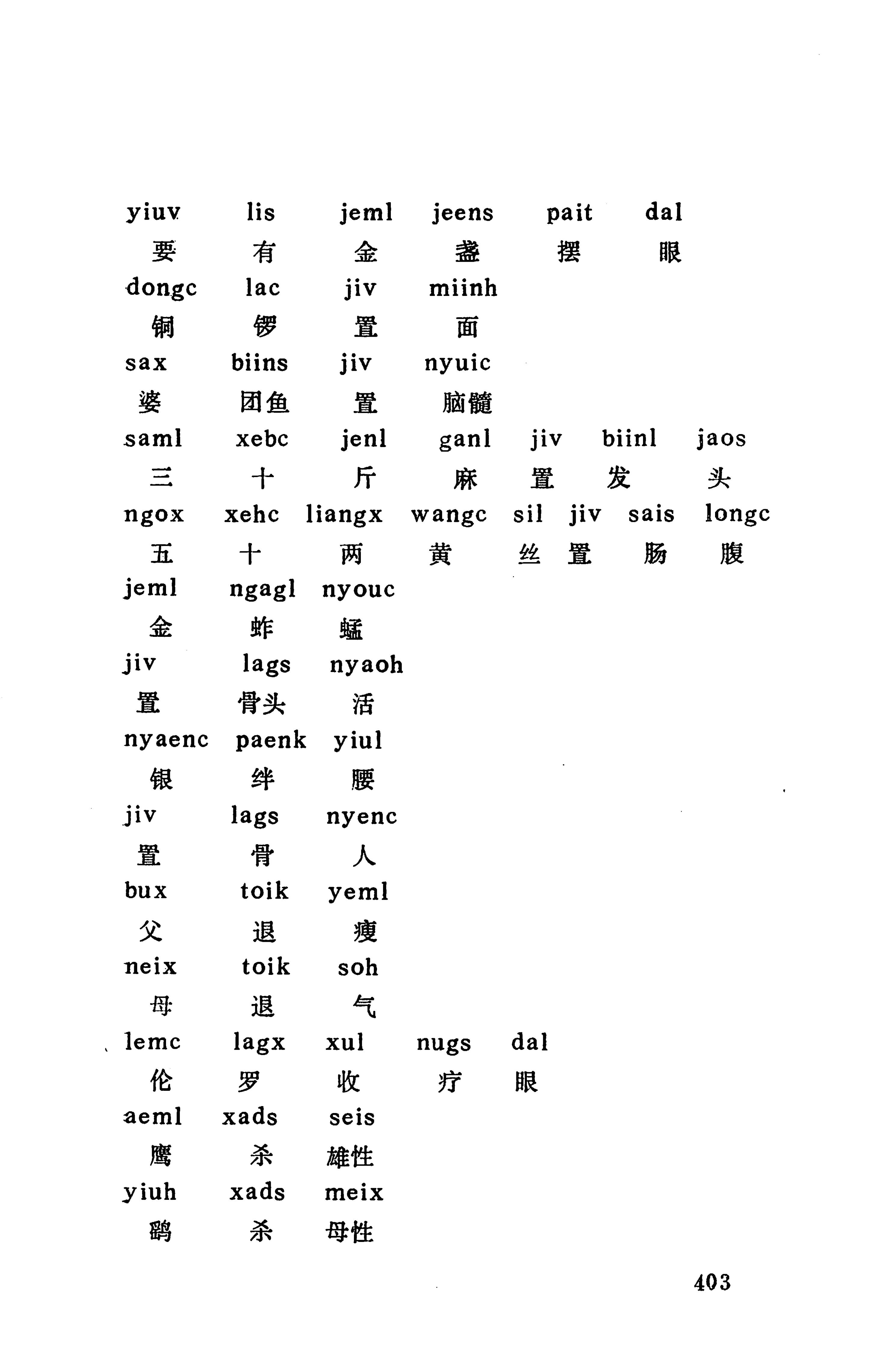 侗款_416.jpg