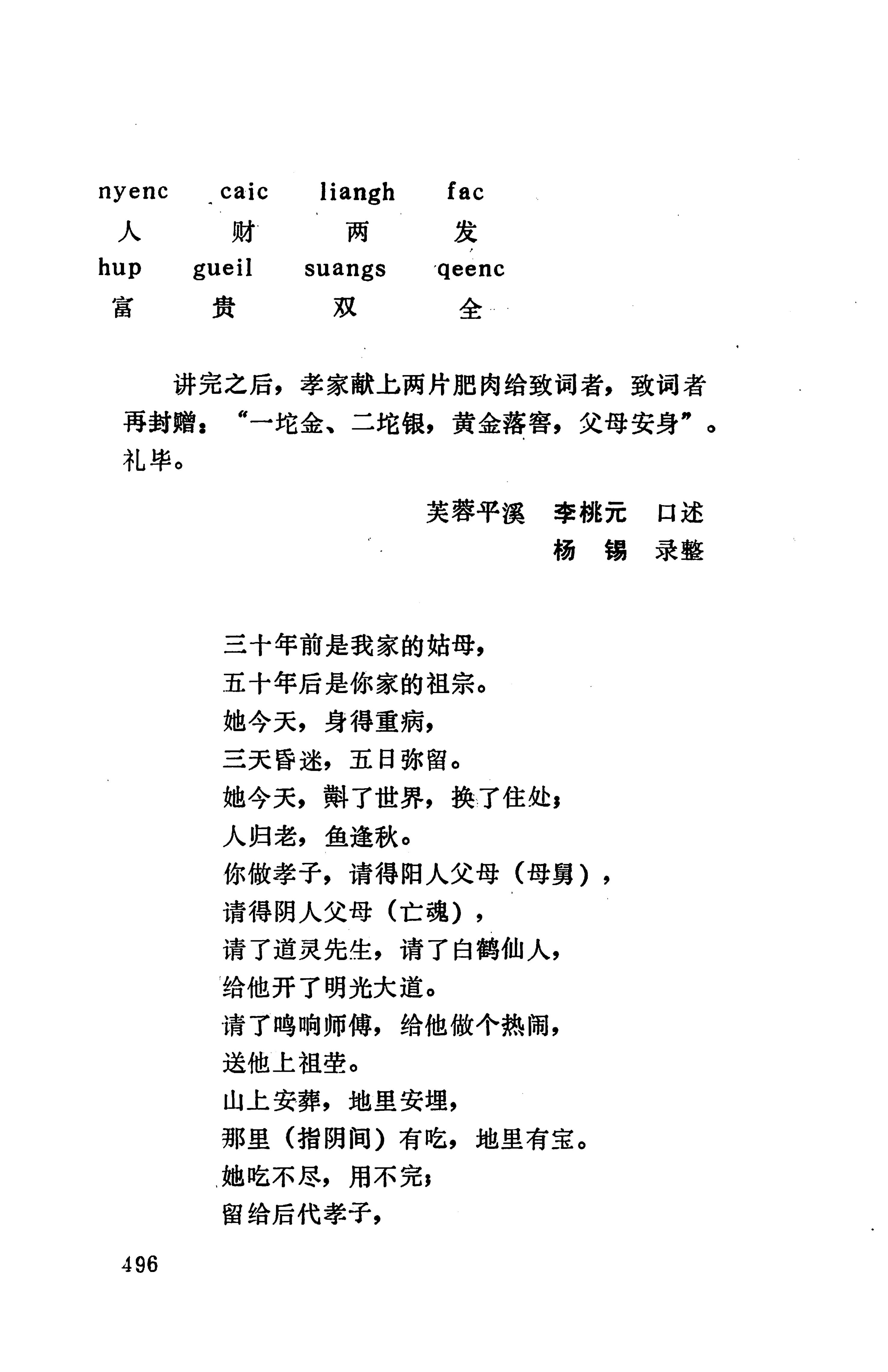 侗款_509.jpg