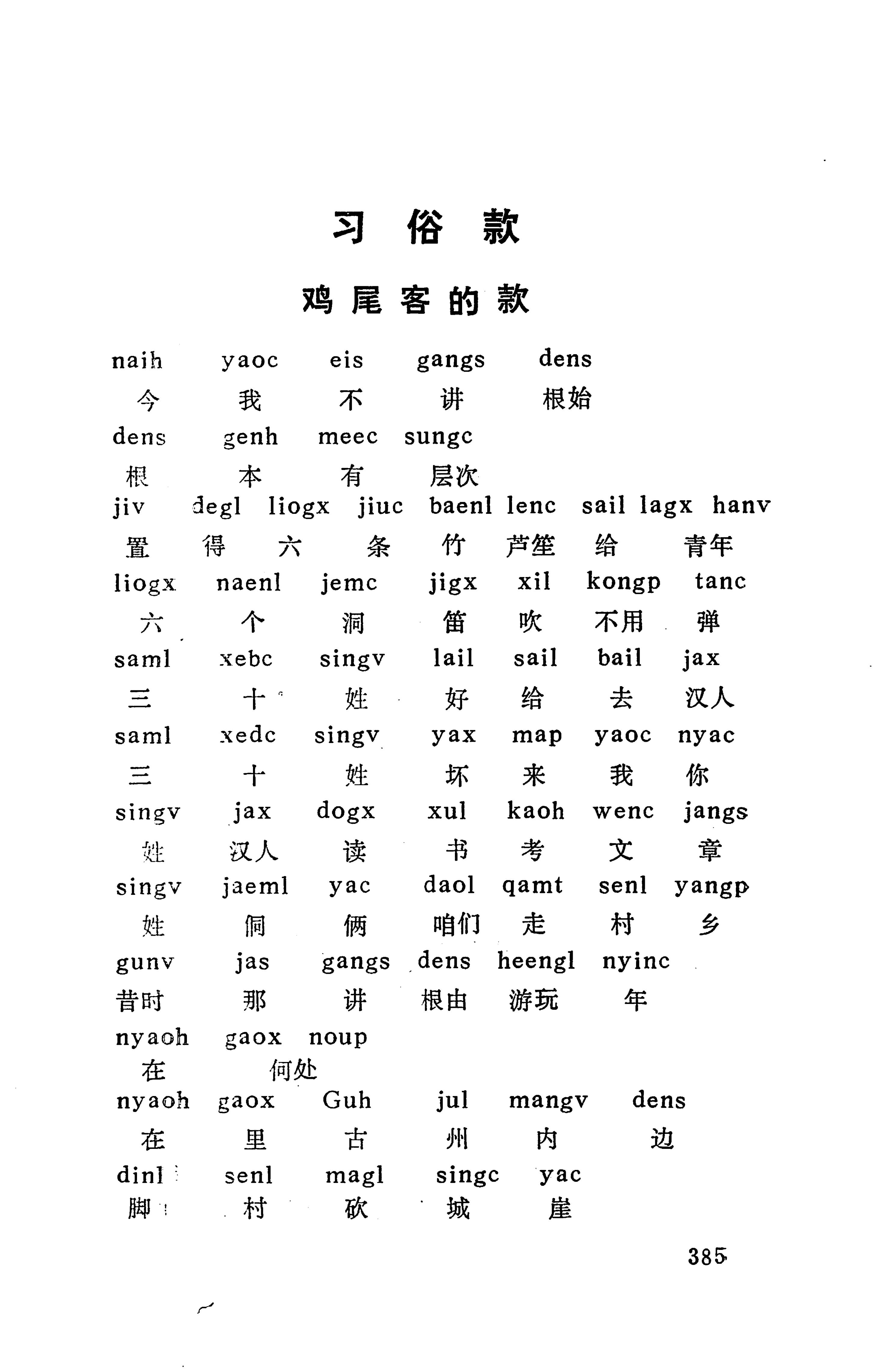 侗款_396.jpg