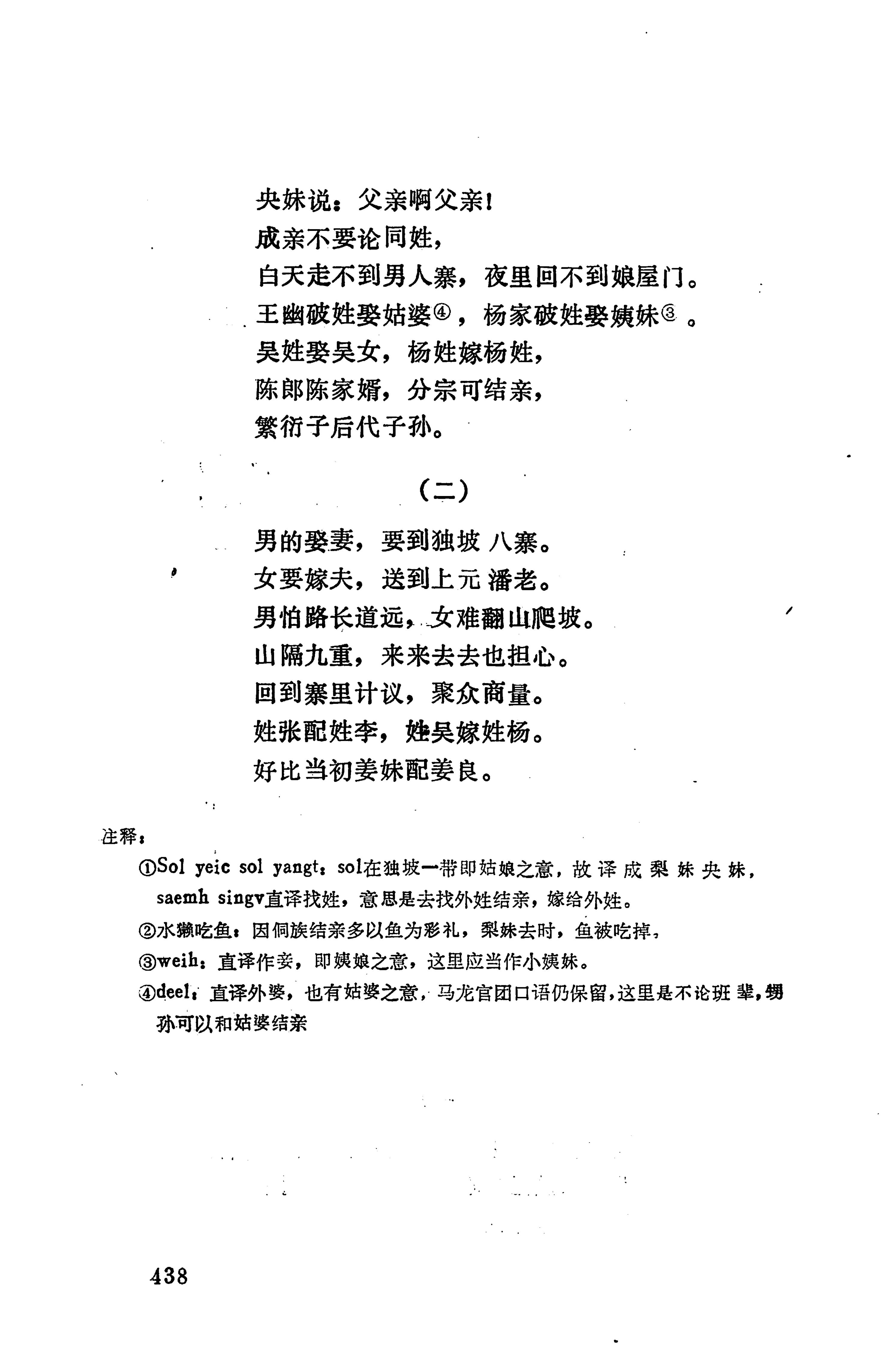 侗款_451.jpg