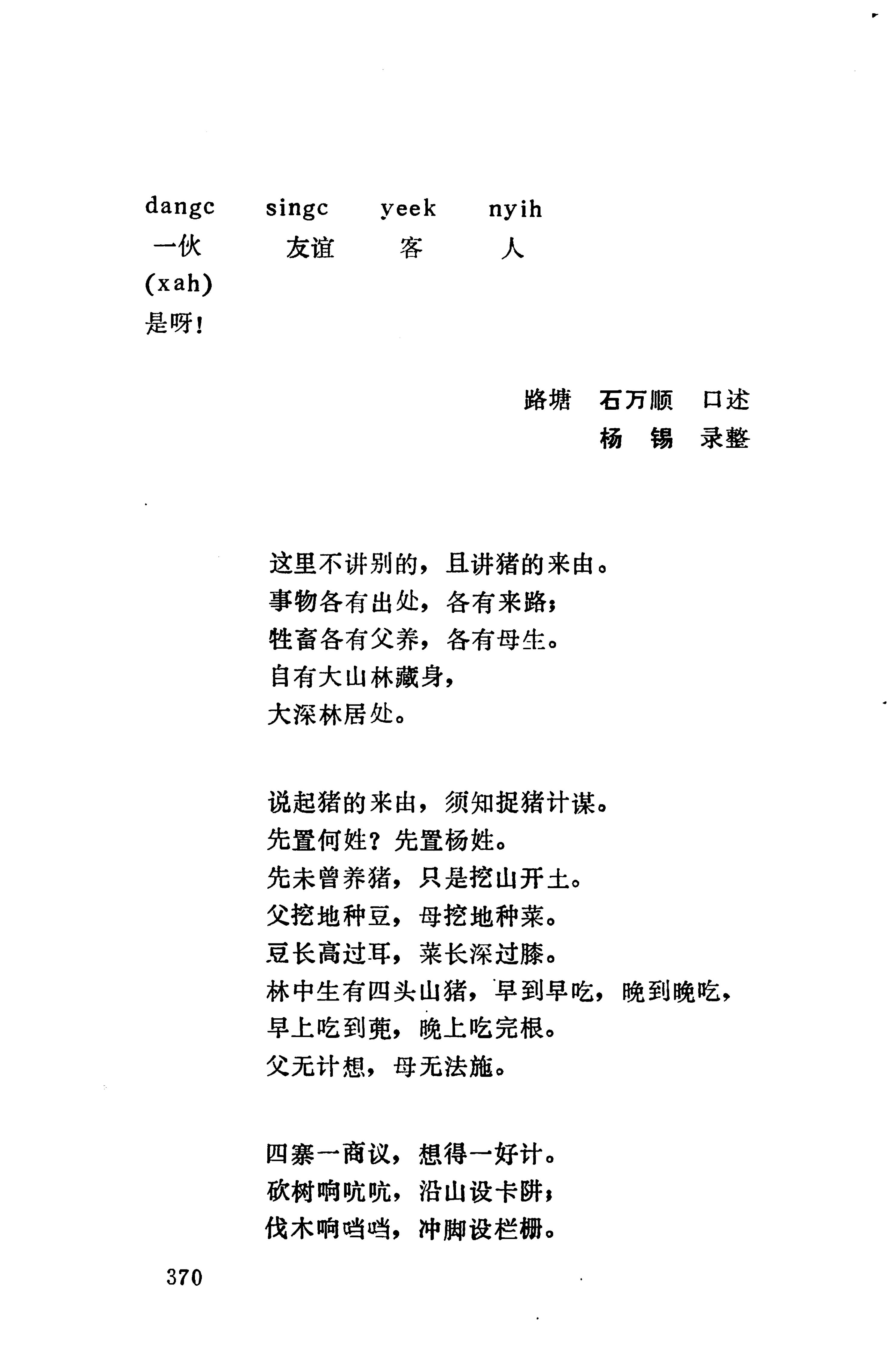 侗款_383.jpg
