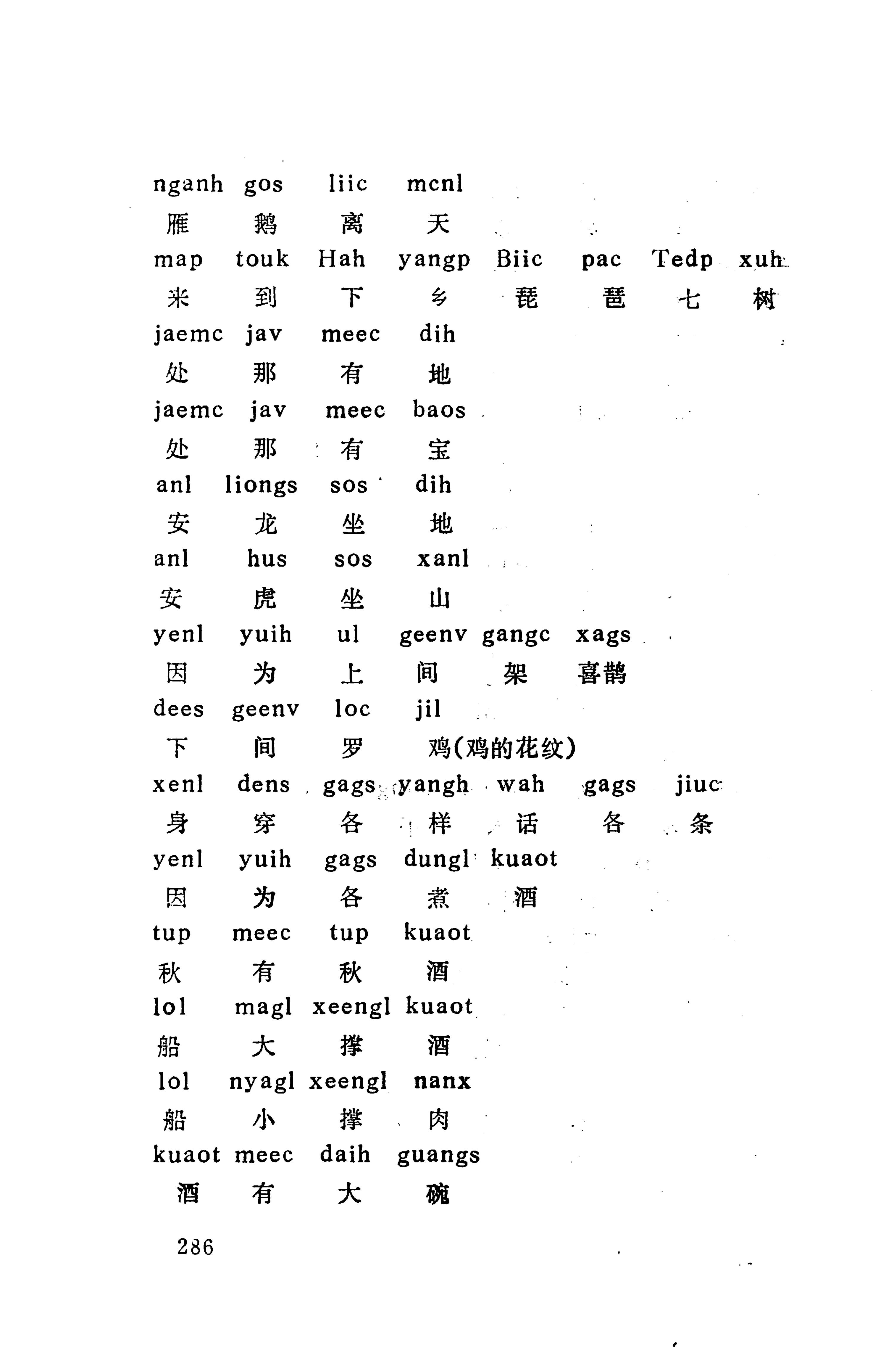 侗款_299.jpg