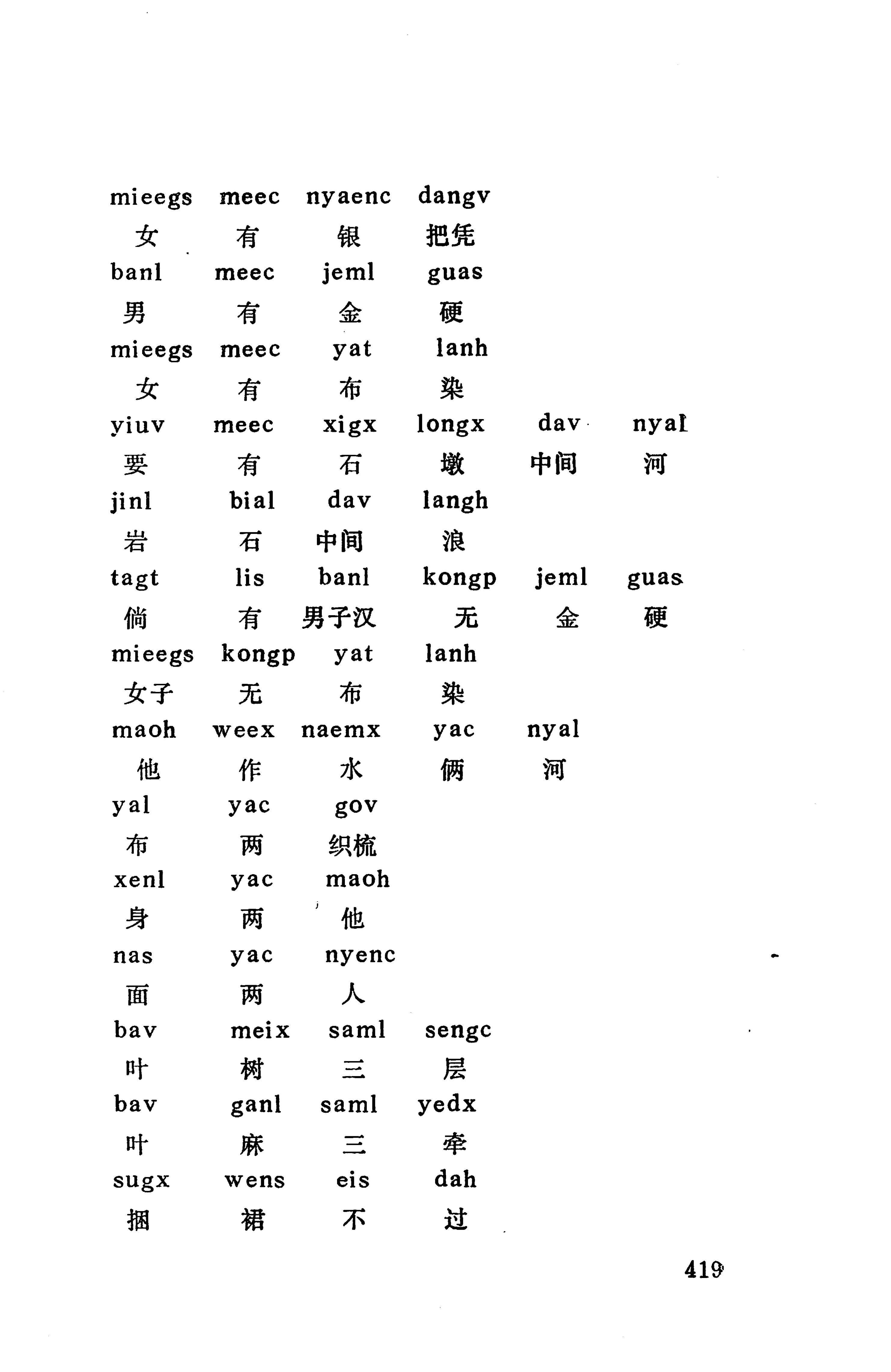 侗款_432.jpg