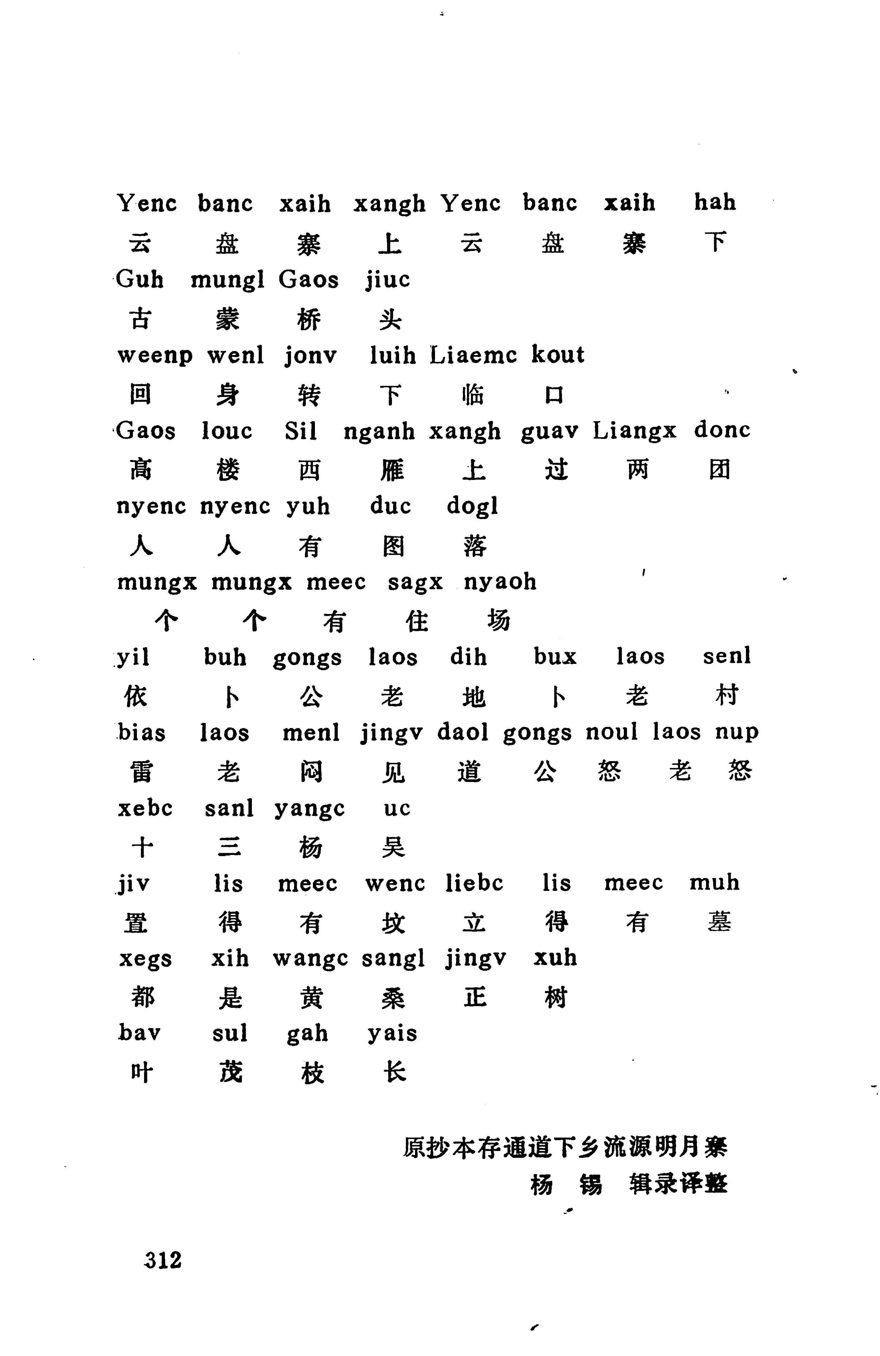 侗款_325.jpg